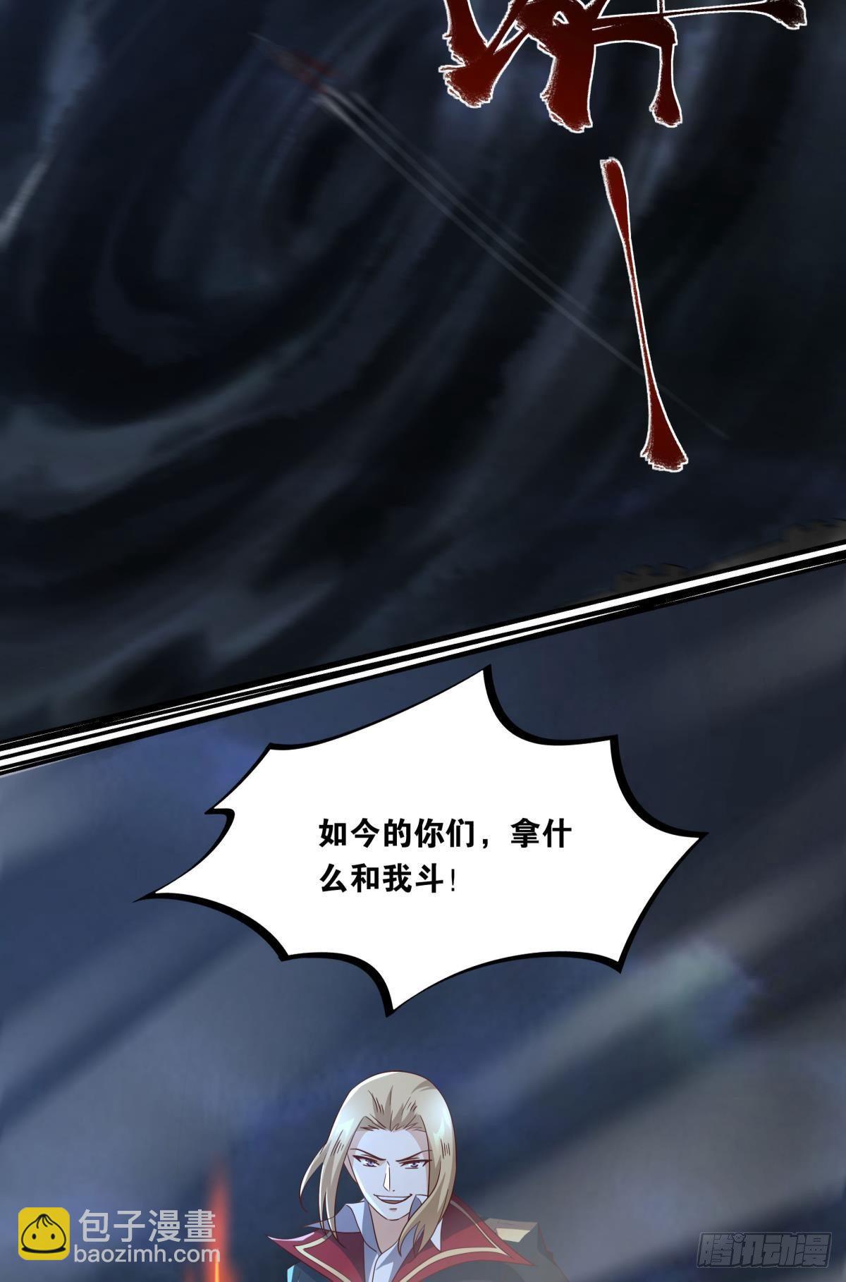 你拿什么和我斗？-第52话