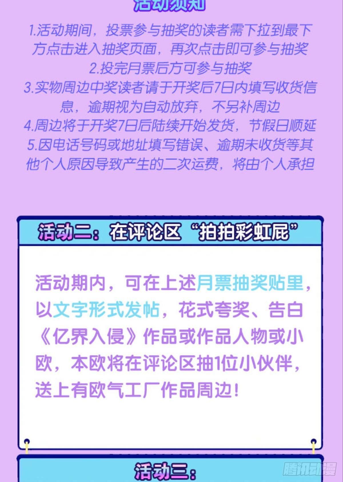 你拿什么和我斗？-第52话