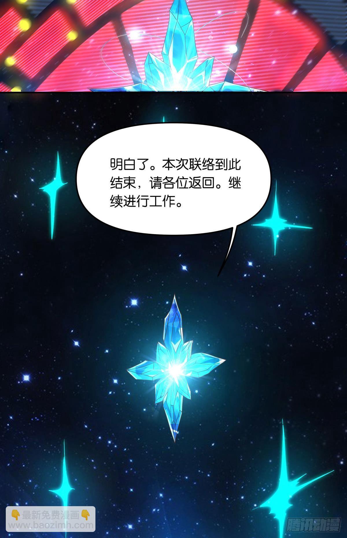 沦陷区世界(1/2)-第56话