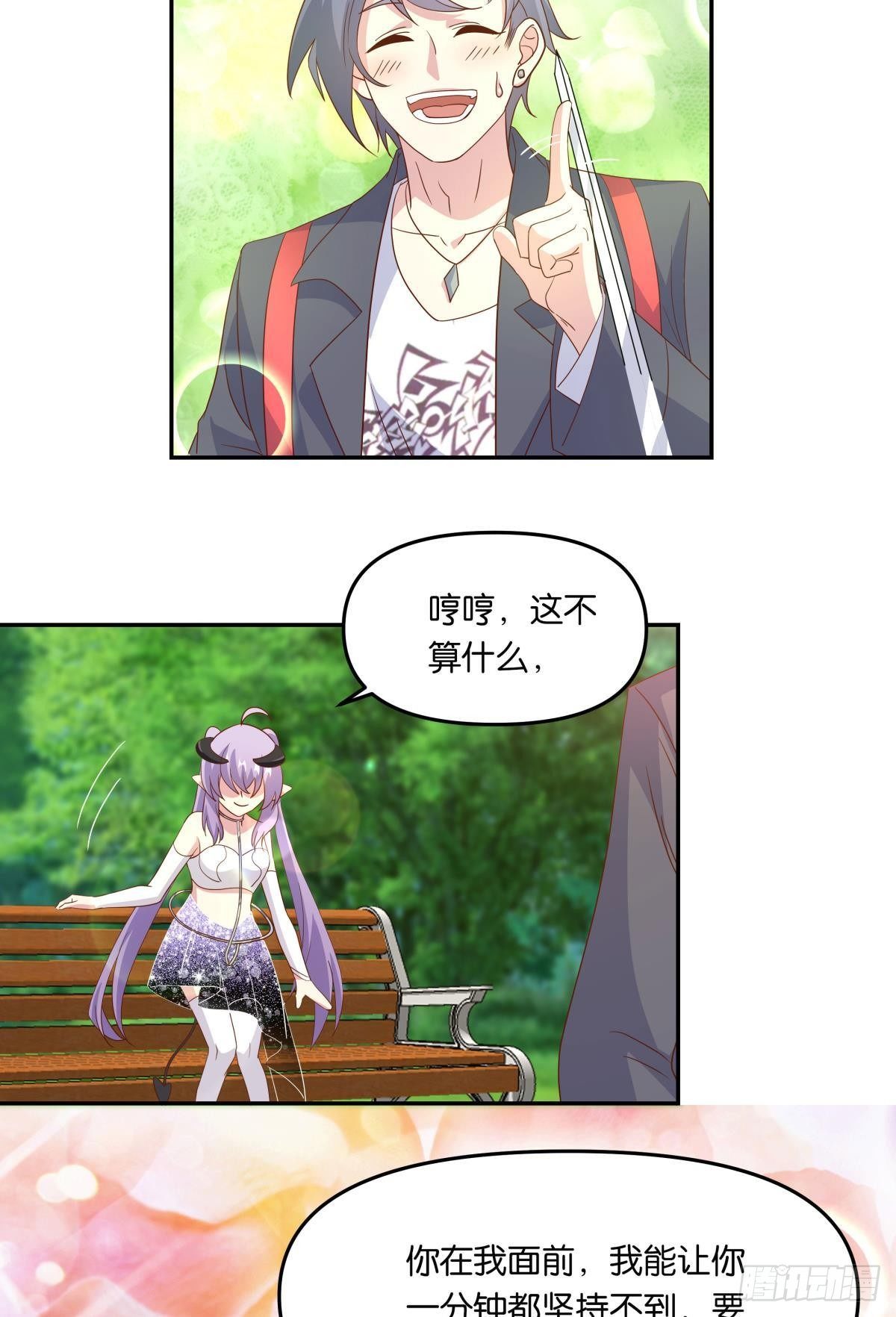 沦陷区世界(1/2)-第56话