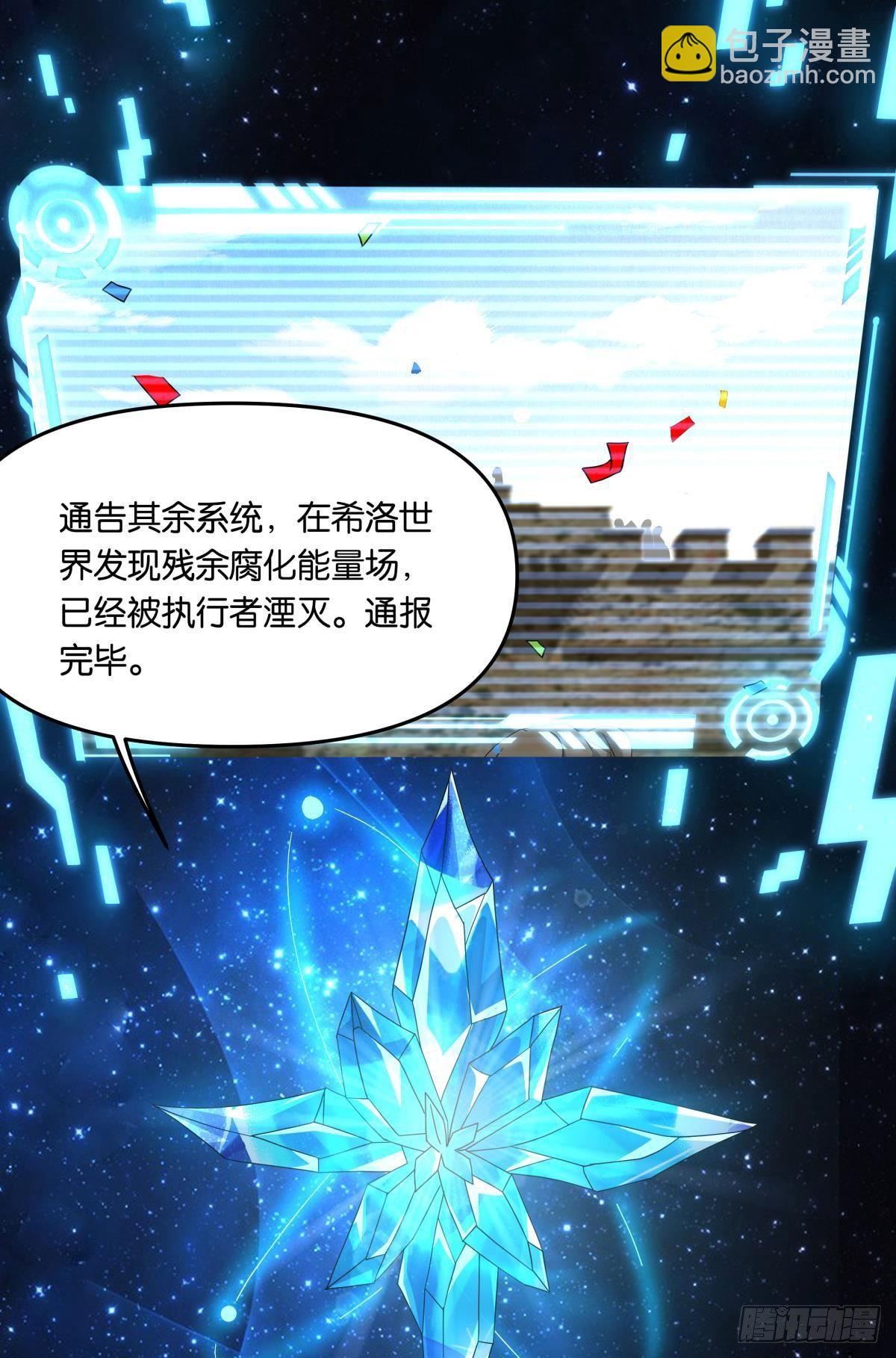 沦陷区世界(1/2)-第56话