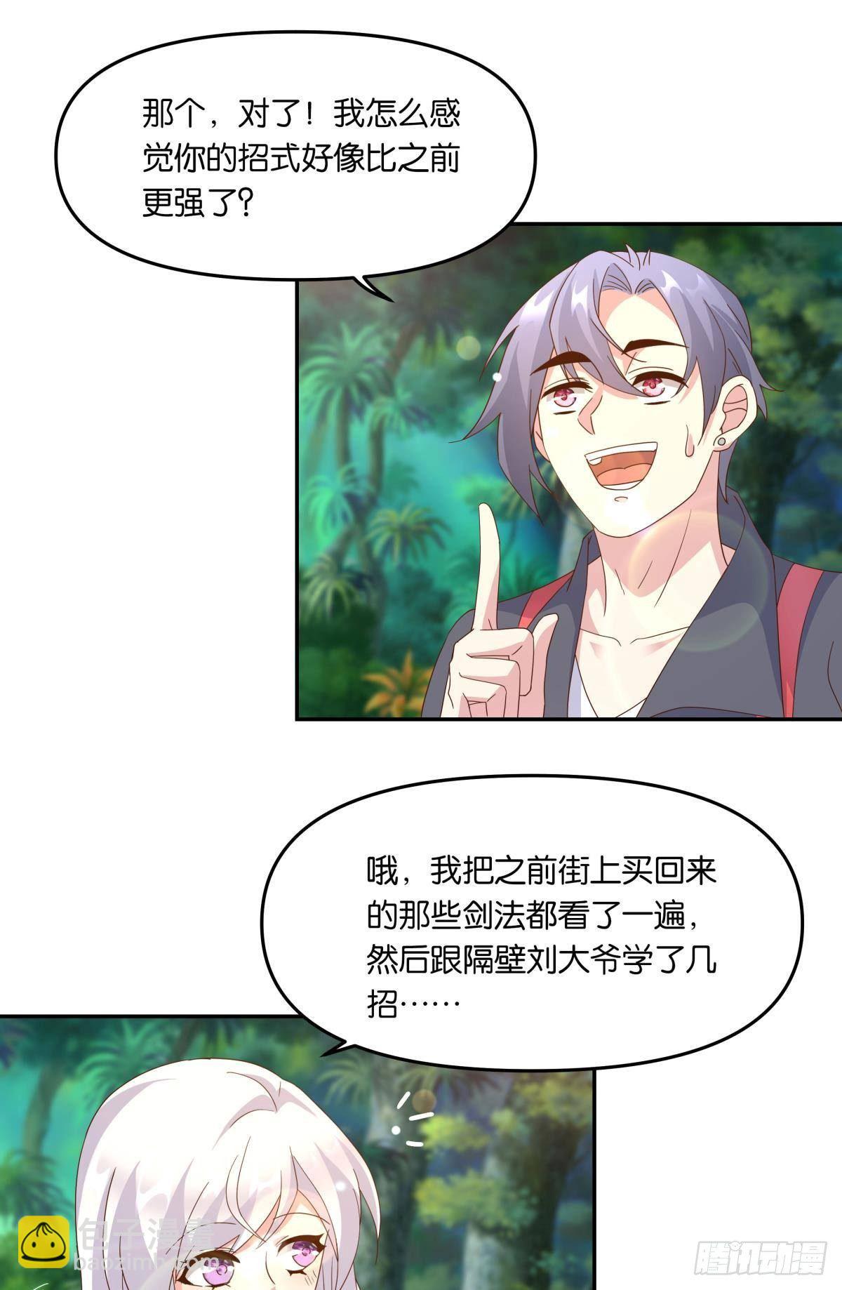 沦陷区世界(1/2)-第56话