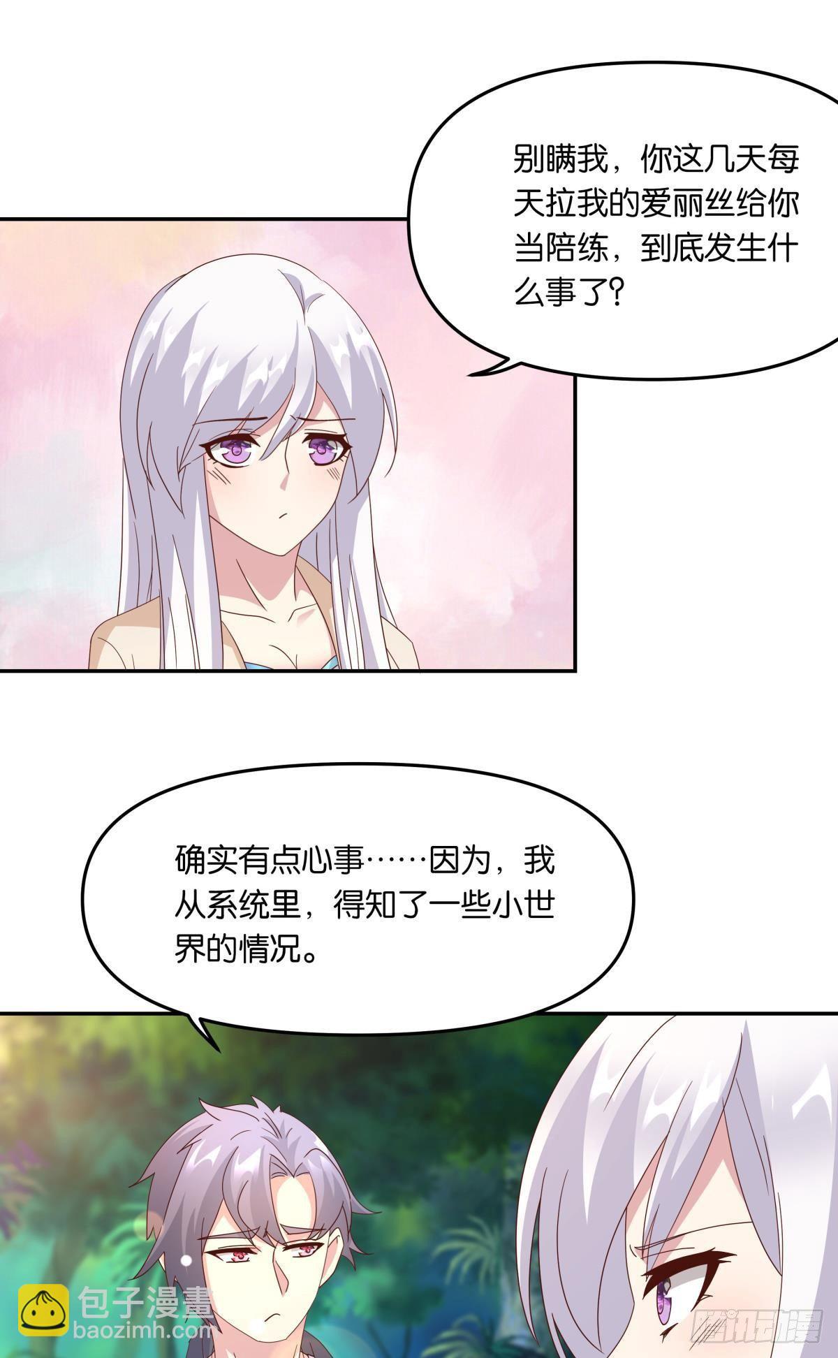 沦陷区世界(1/2)-第56话