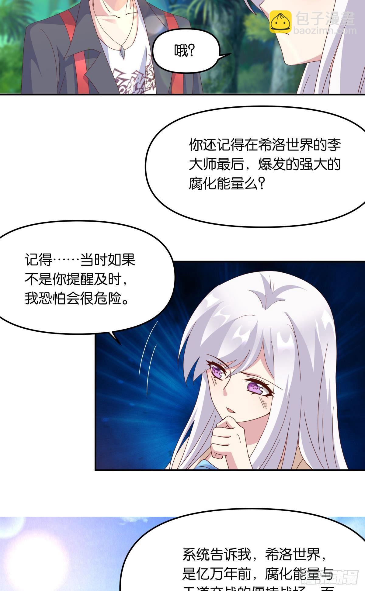 沦陷区世界(1/2)-第56话