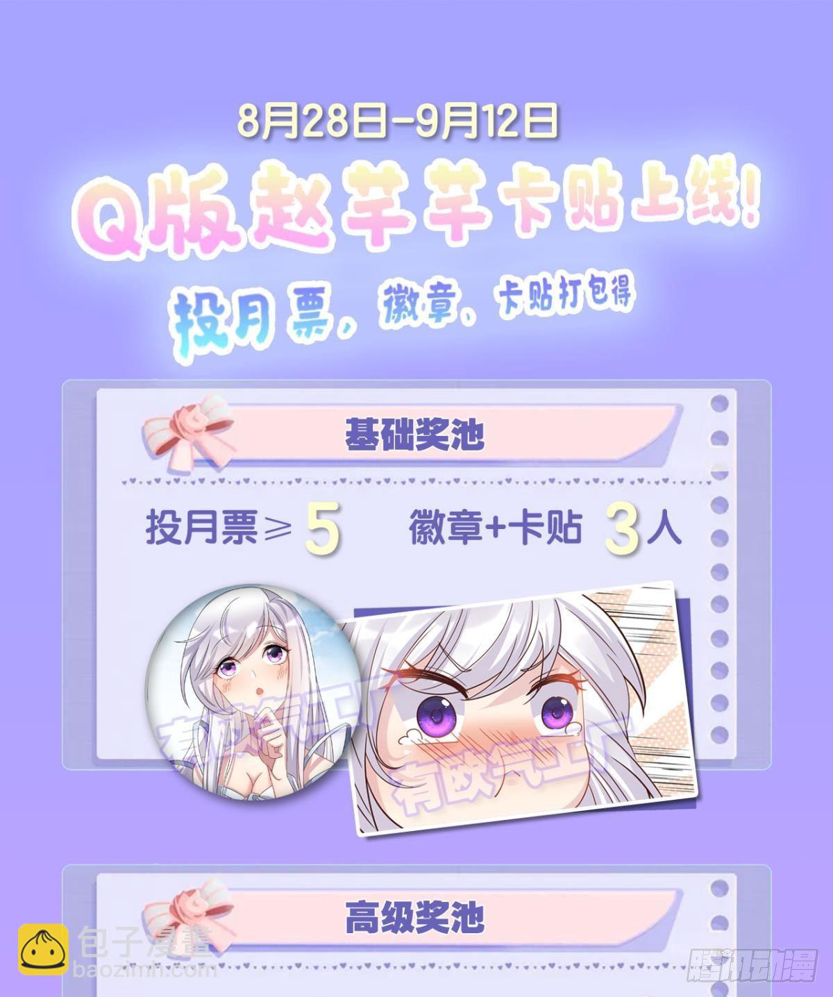 沦陷区世界(1/2)-第56话