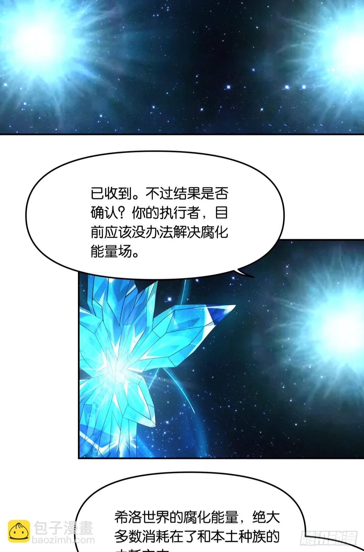 沦陷区世界(1/2)-第56话