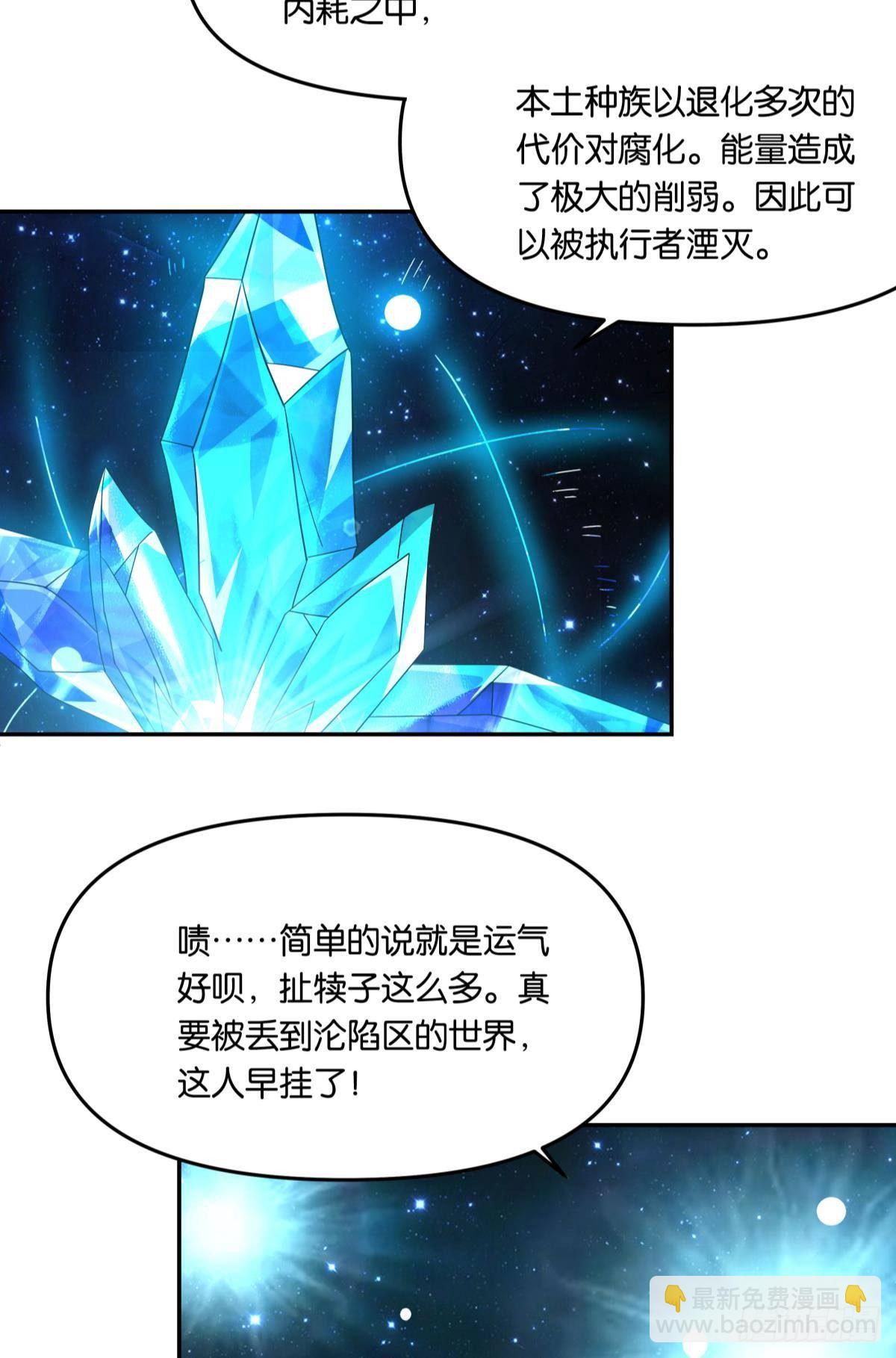 沦陷区世界(1/2)-第56话