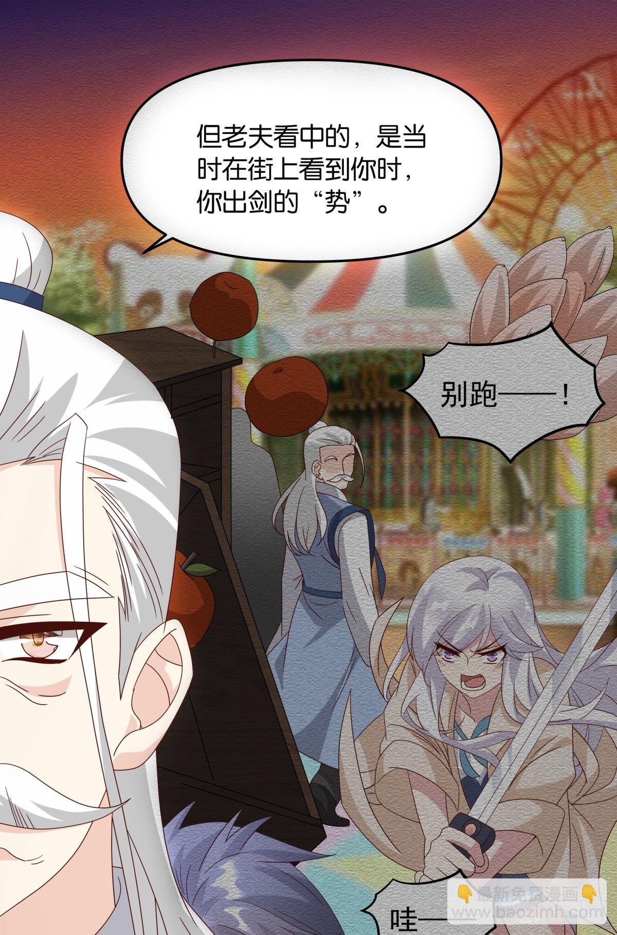 陈秋然，我能捅穿你了(1/2)-第58话