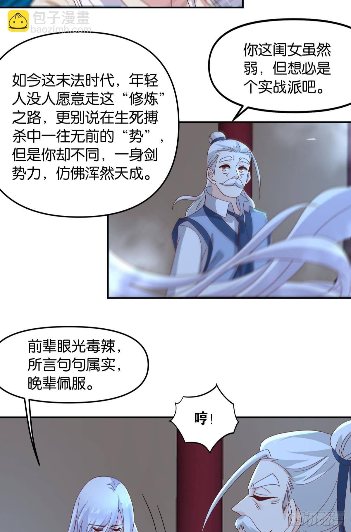 陈秋然，我能捅穿你了(1/2)-第58话