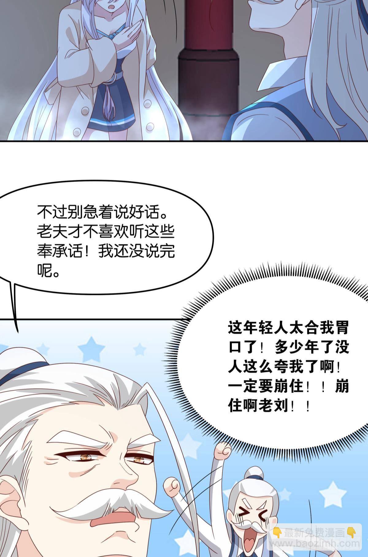 陈秋然，我能捅穿你了(1/2)-第58话