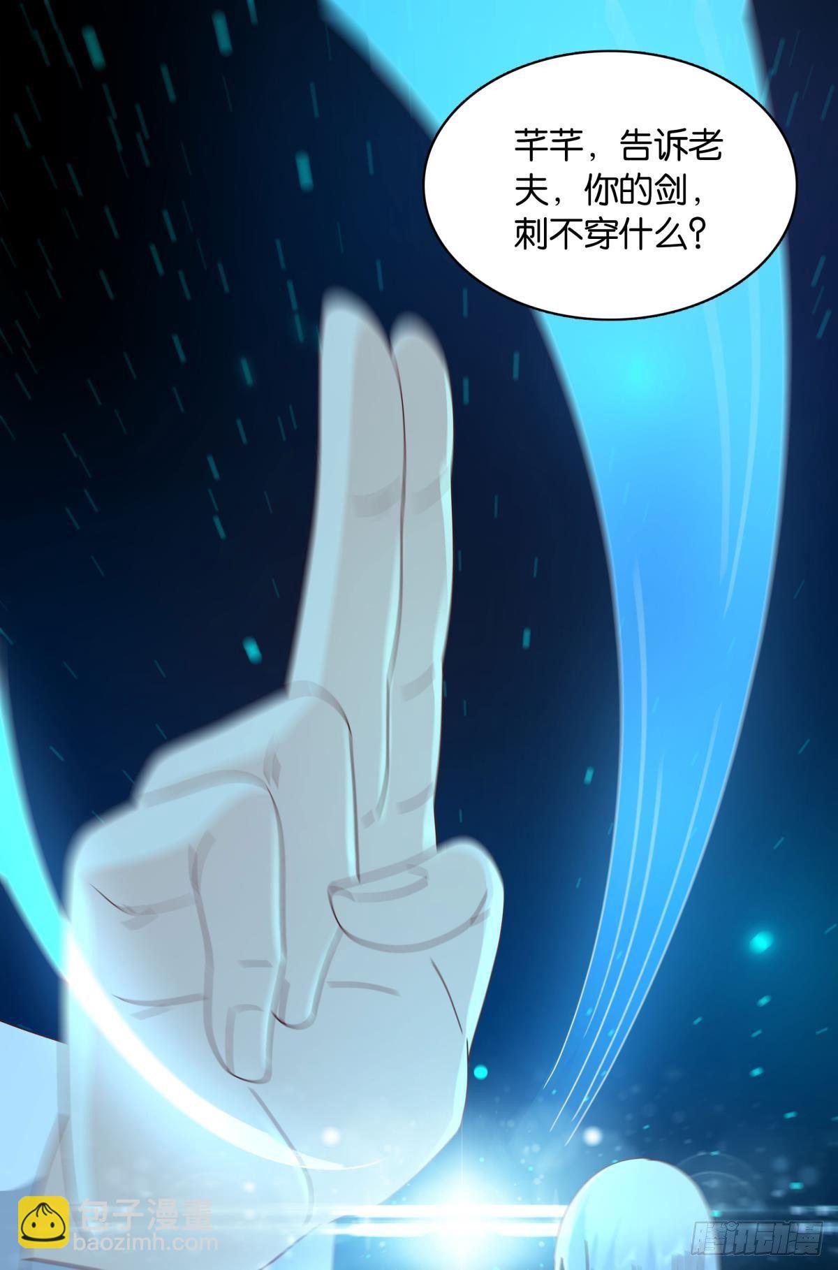 陈秋然，我能捅穿你了(1/2)-第58话