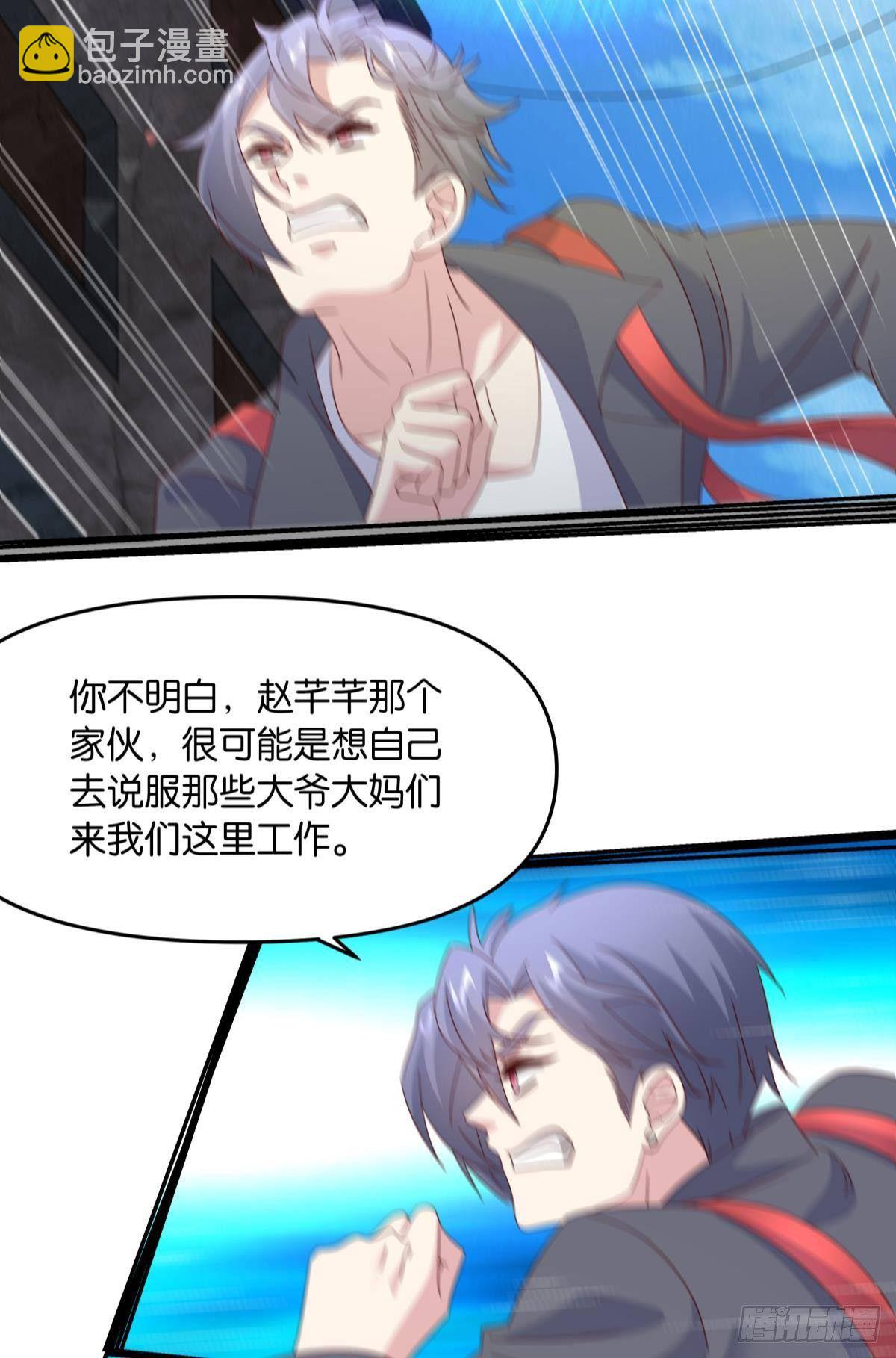 陈秋然，我能捅穿你了(1/2)-第58话