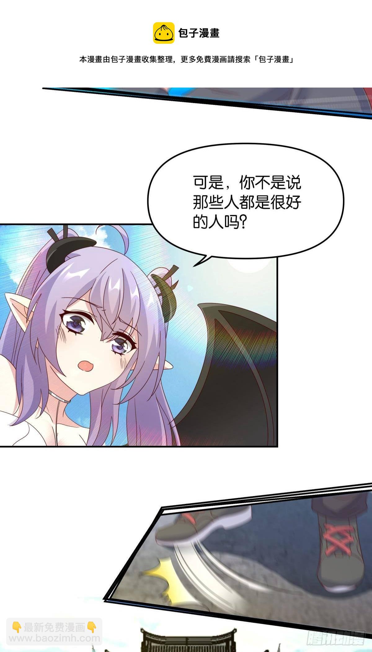 陈秋然，我能捅穿你了(1/2)-第58话