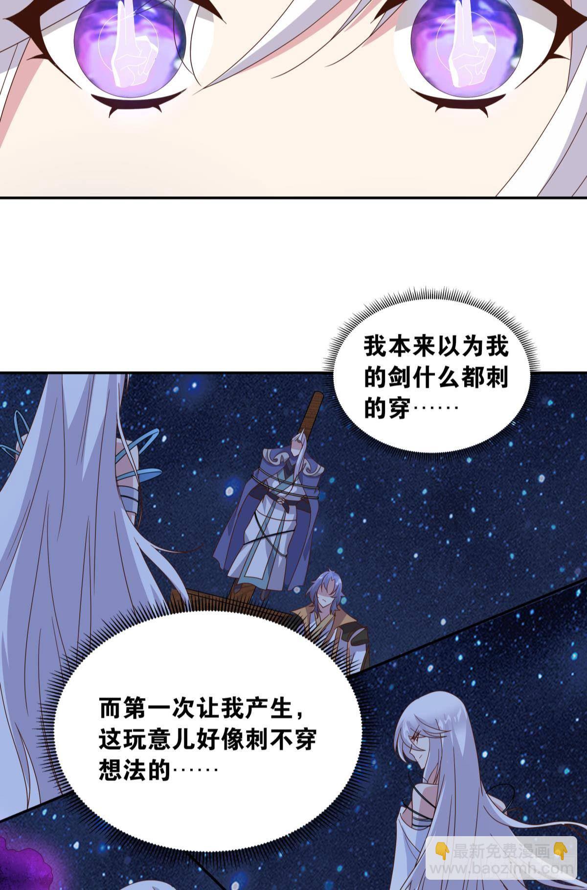 陈秋然，我能捅穿你了(1/2)-第58话