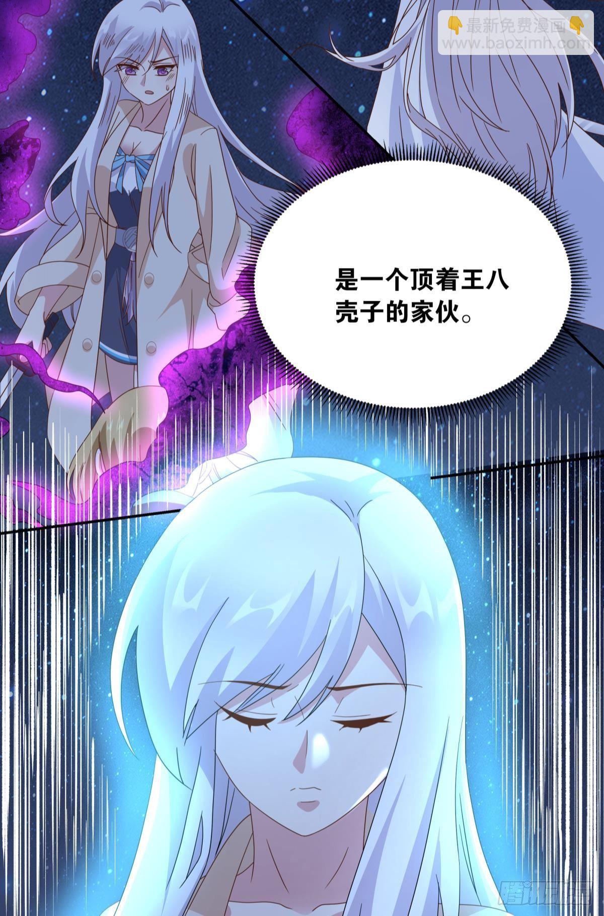 陈秋然，我能捅穿你了(1/2)-第58话
