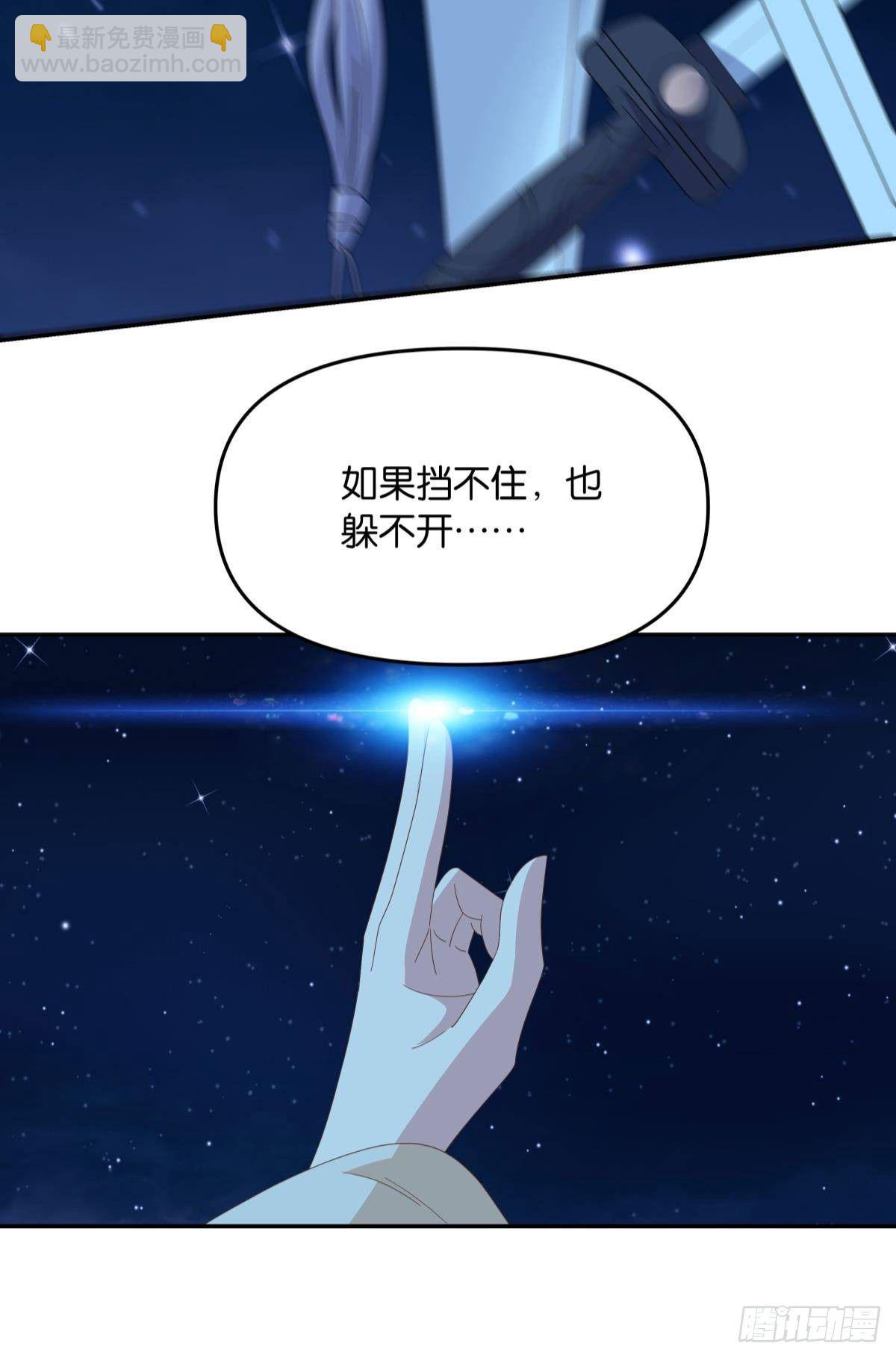 陈秋然，我能捅穿你了(1/2)-第58话