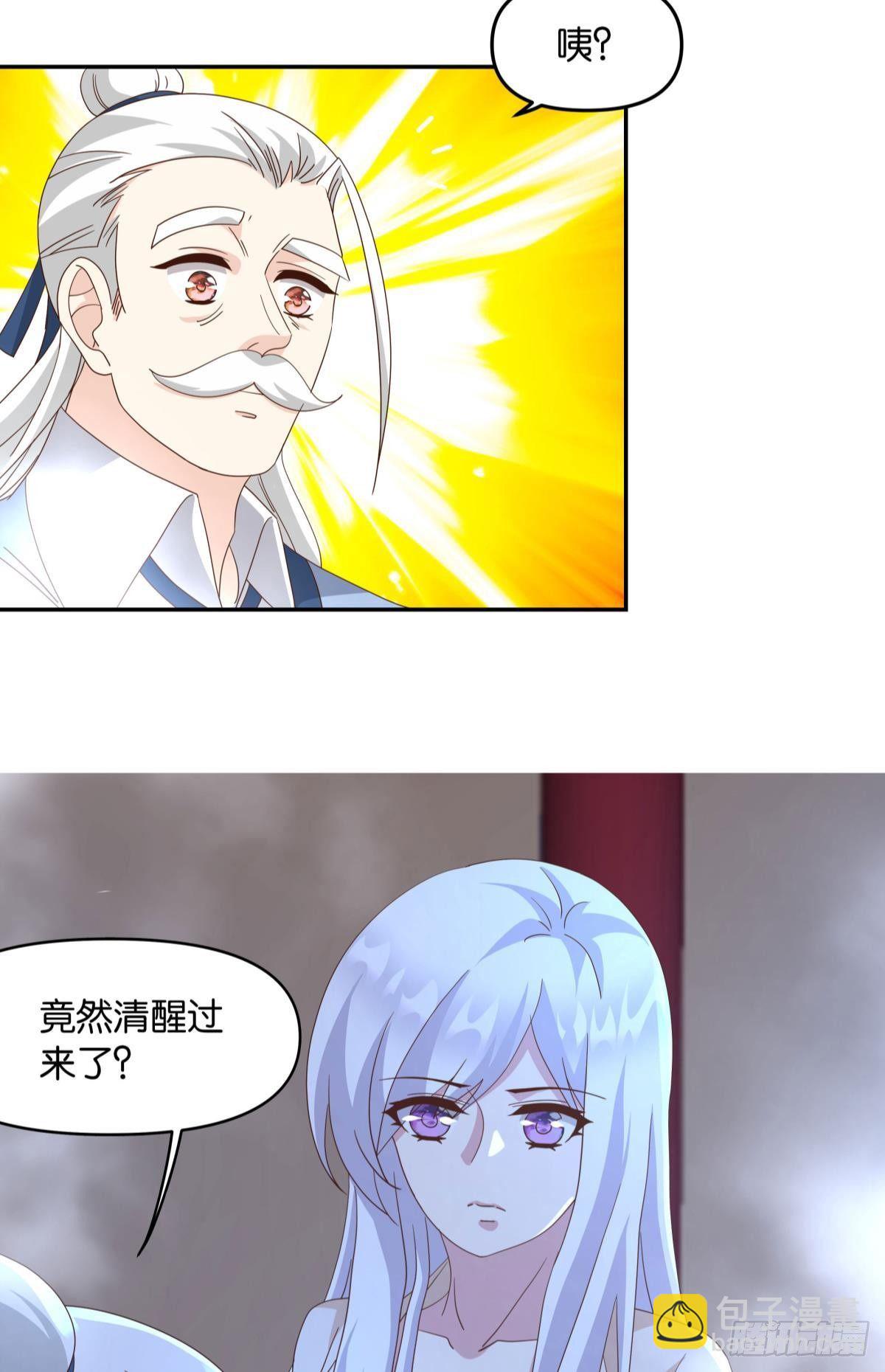 陈秋然，我能捅穿你了(1/2)-第58话