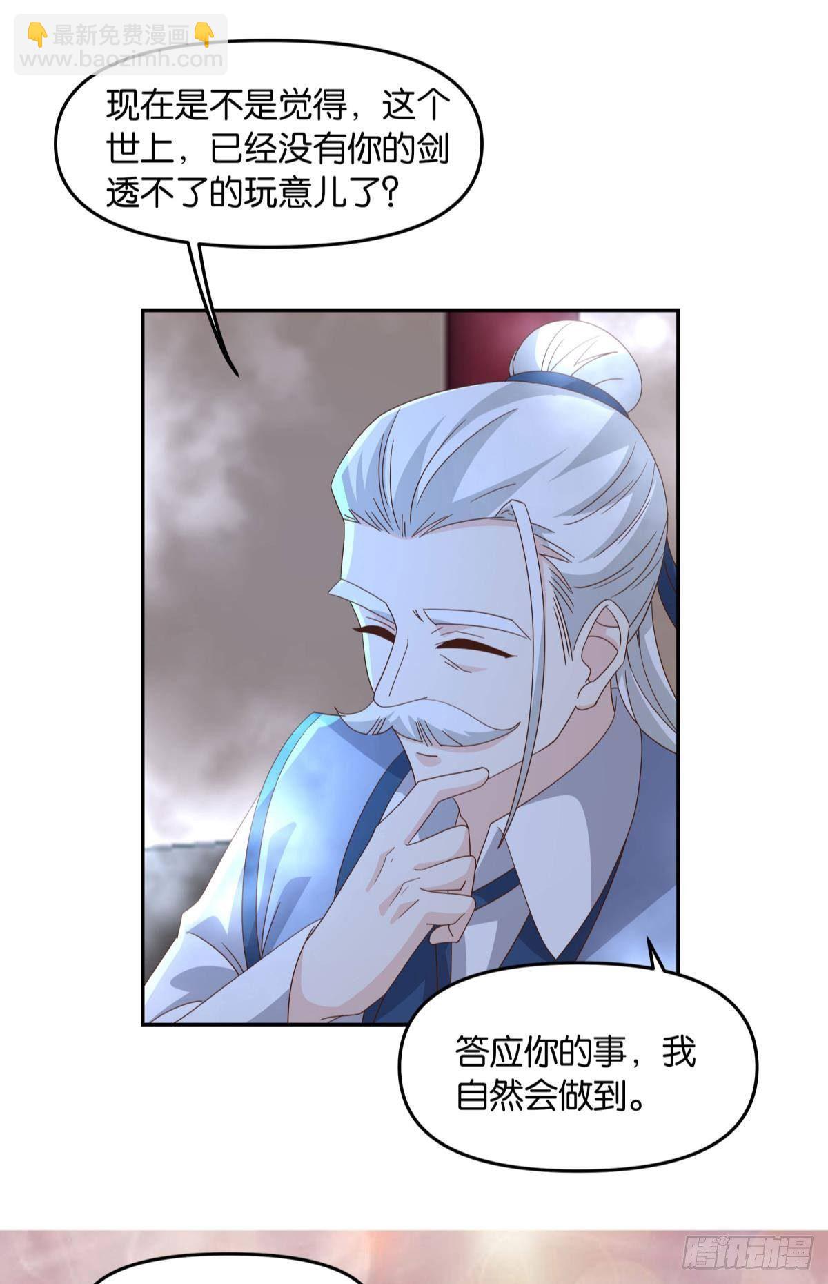 陈秋然，我能捅穿你了(1/2)-第58话