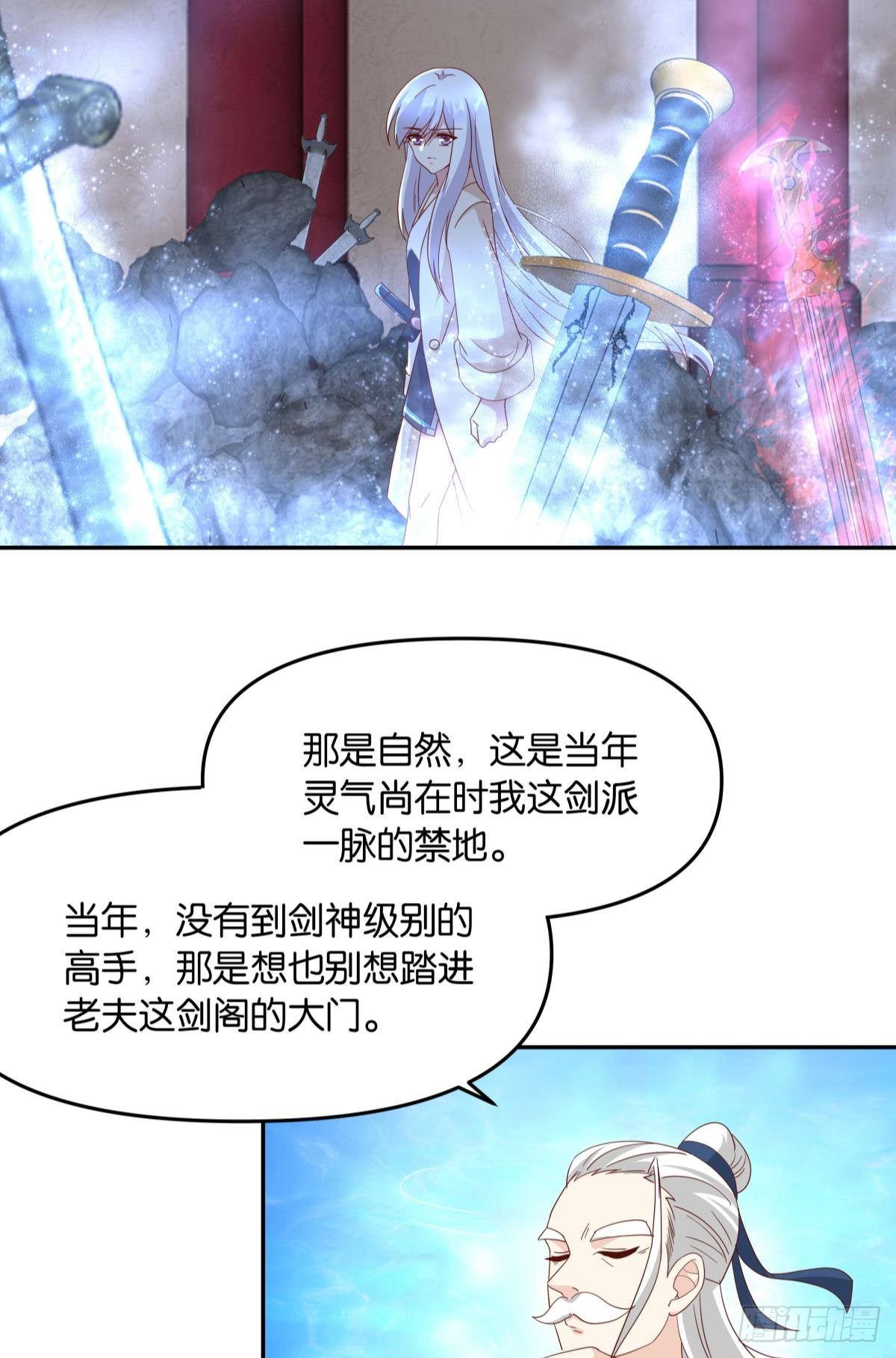 陈秋然，我能捅穿你了(1/2)-第58话