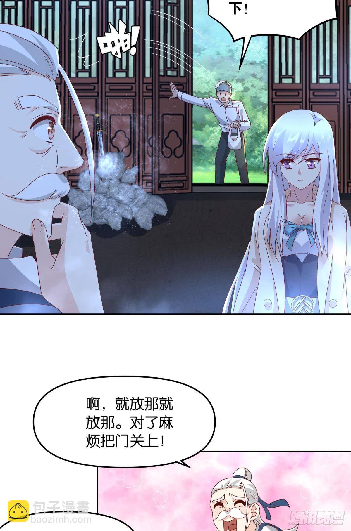 陈秋然，我能捅穿你了(1/2)-第58话