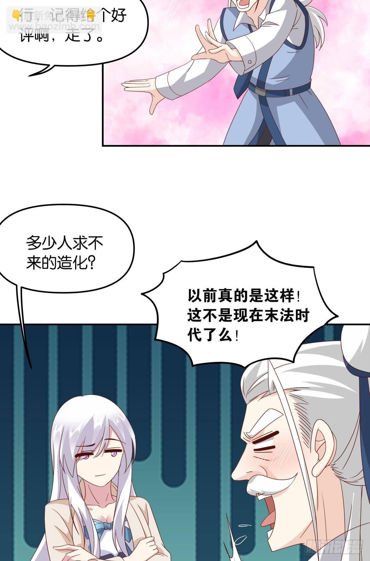 陈秋然，我能捅穿你了(1/2)-第58话