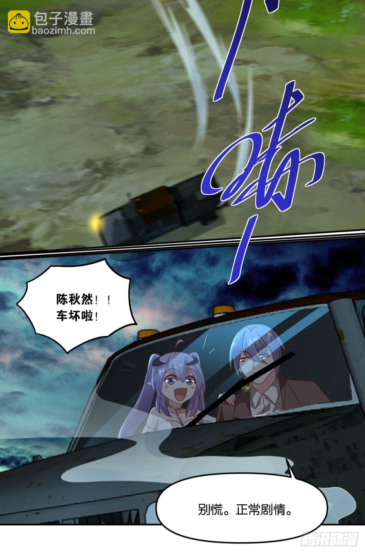 封灵之镇-第60话