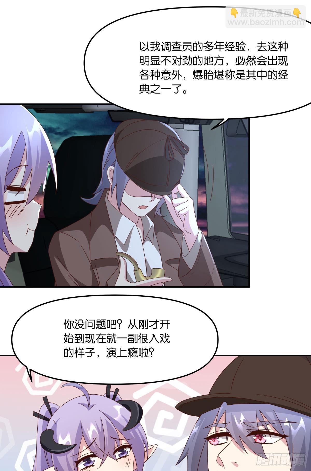 封灵之镇-第60话
