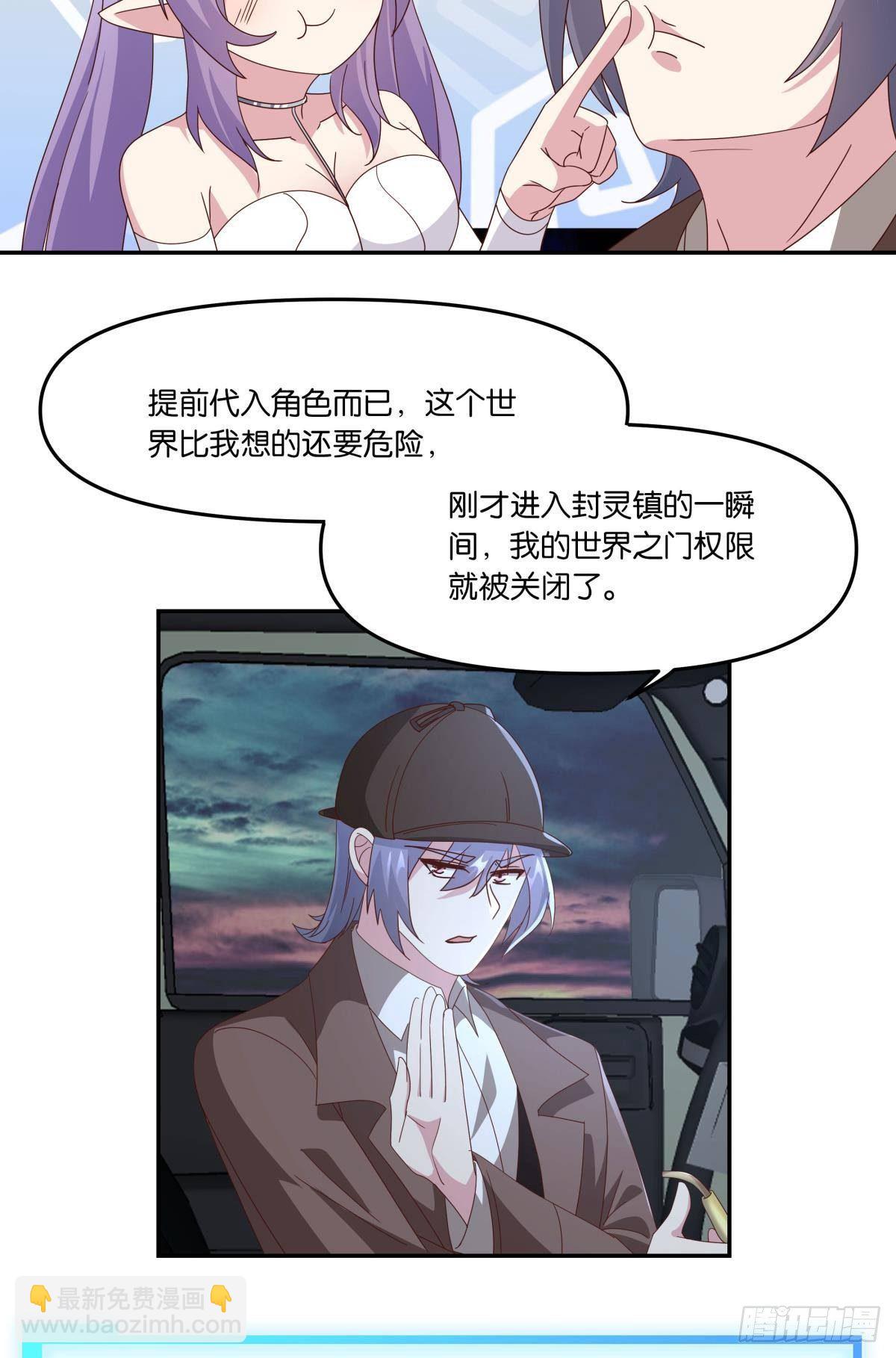 封灵之镇-第60话