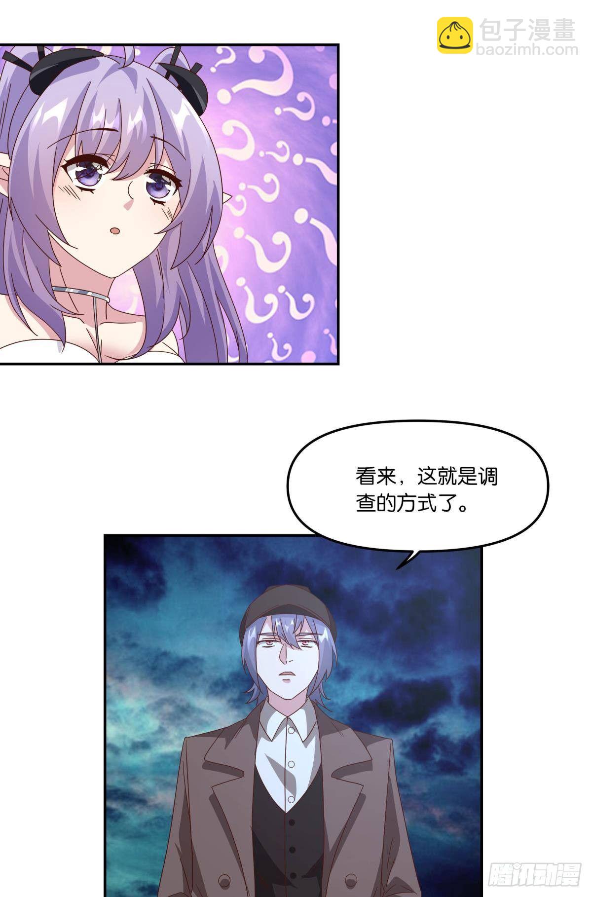 封灵之镇-第60话