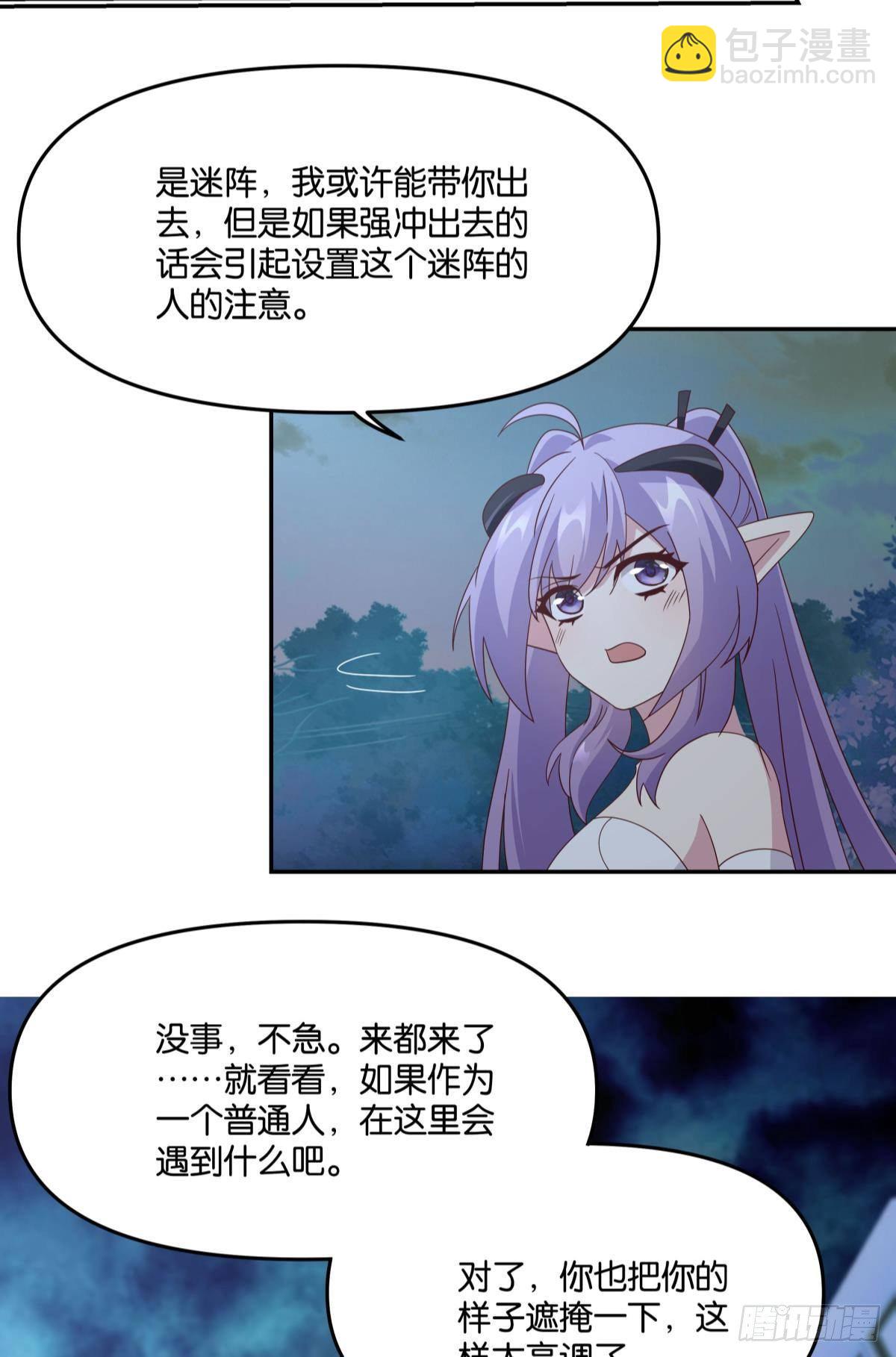 封灵之镇-第60话