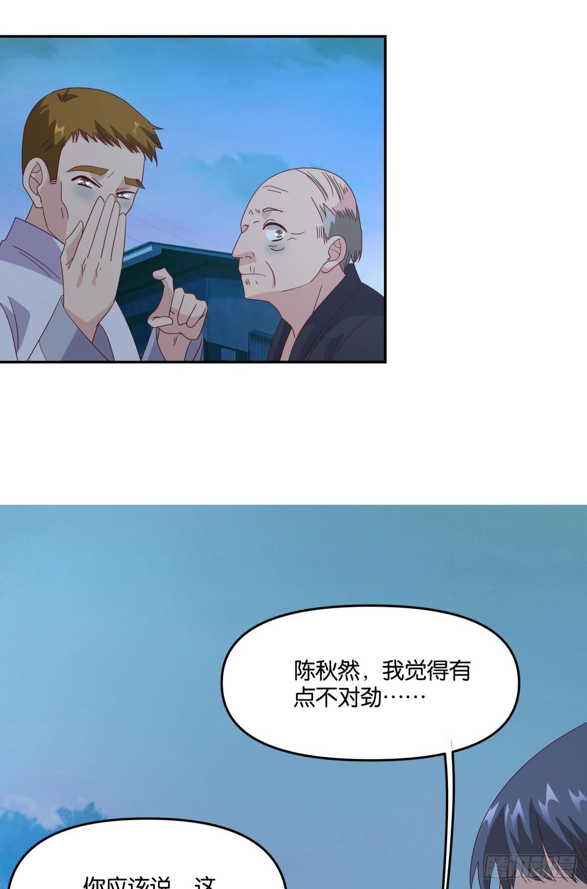 封灵之镇-第60话