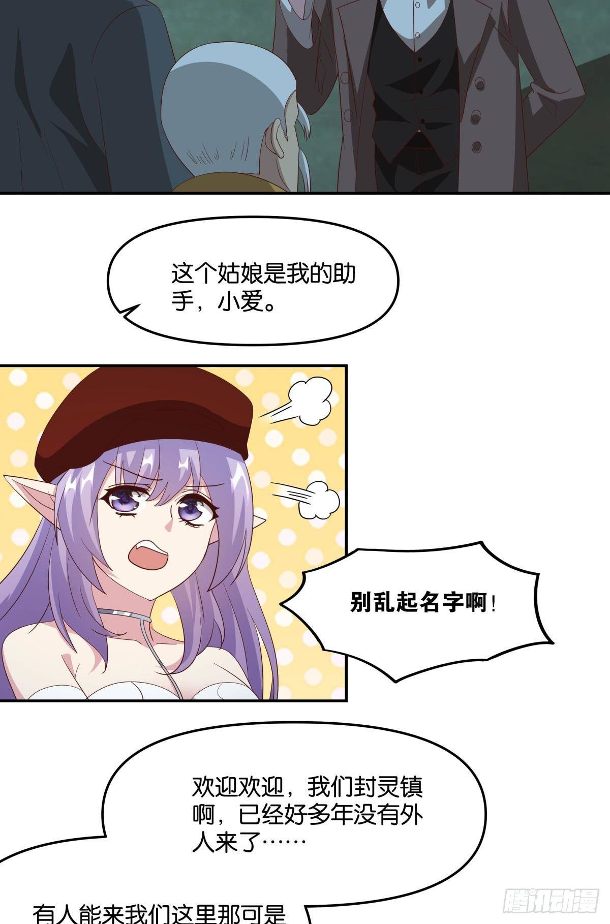 封灵之镇-第60话
