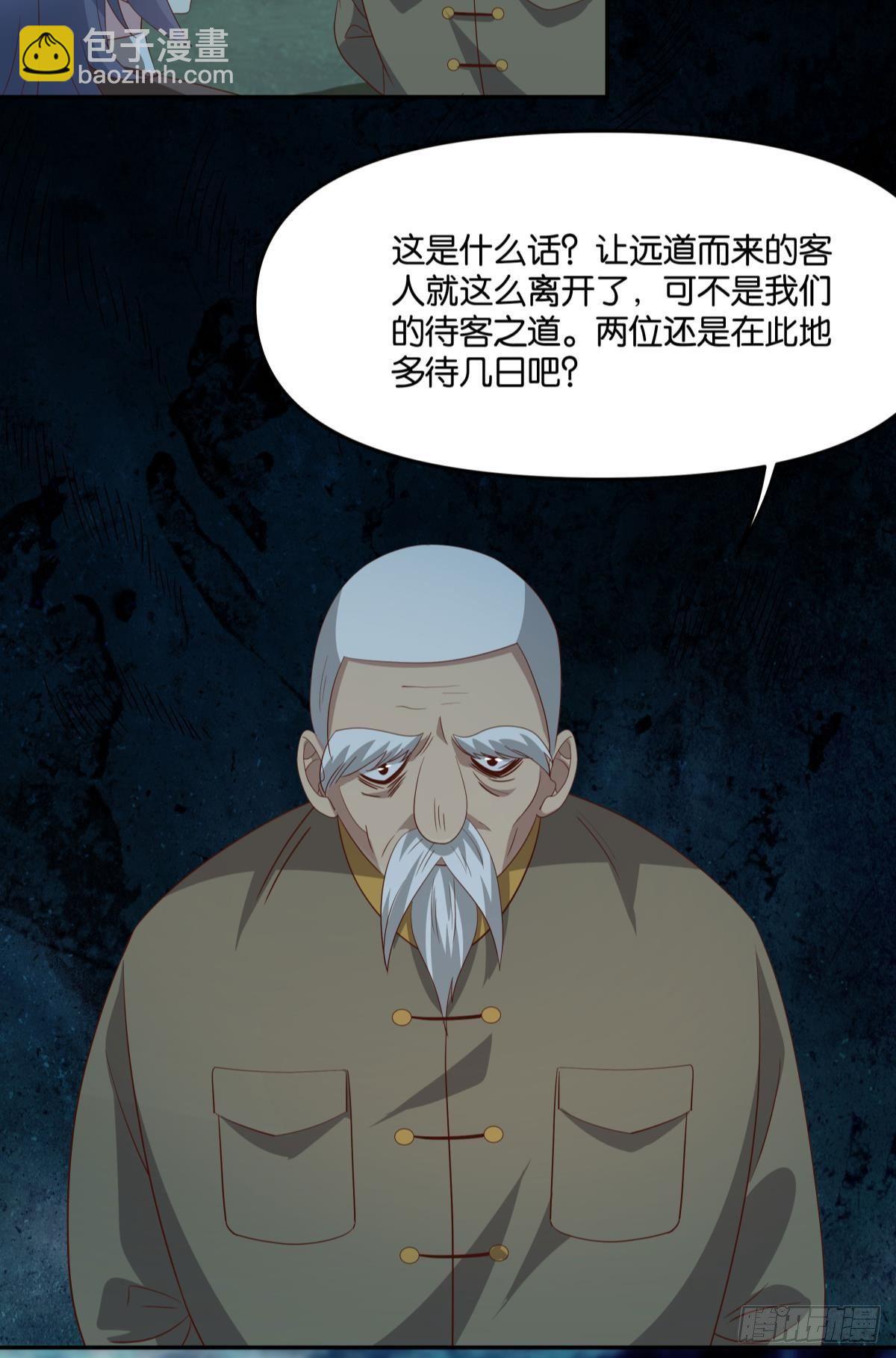 封灵之镇-第60话