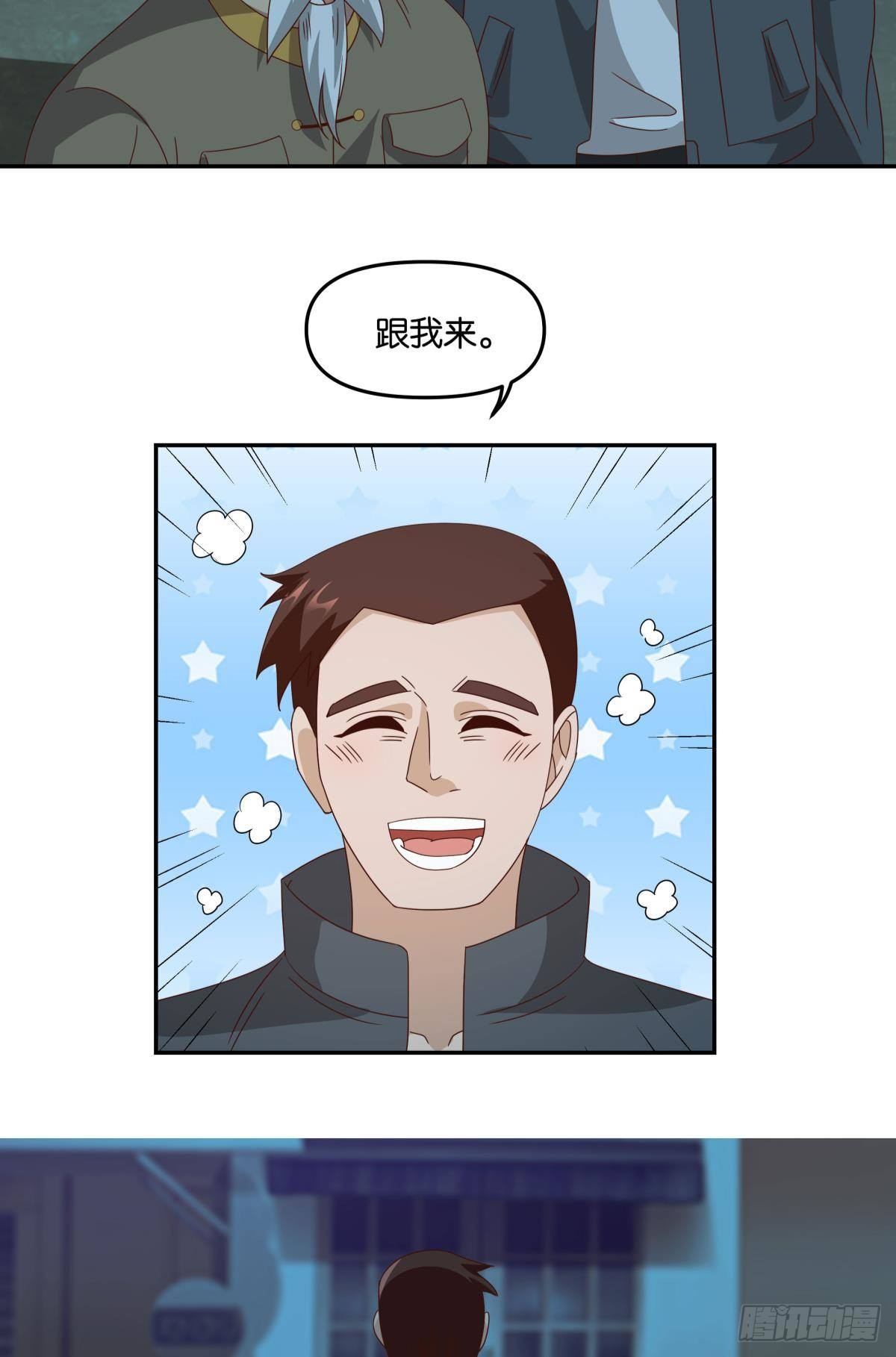 封灵之镇-第60话