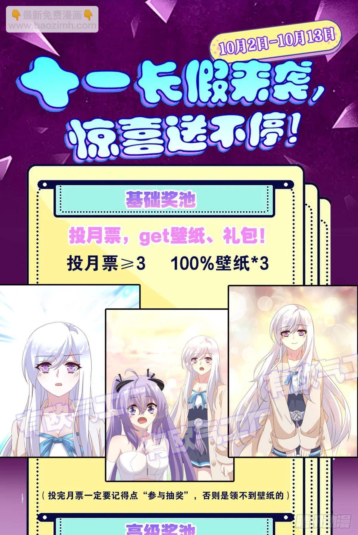 封灵之镇-第60话