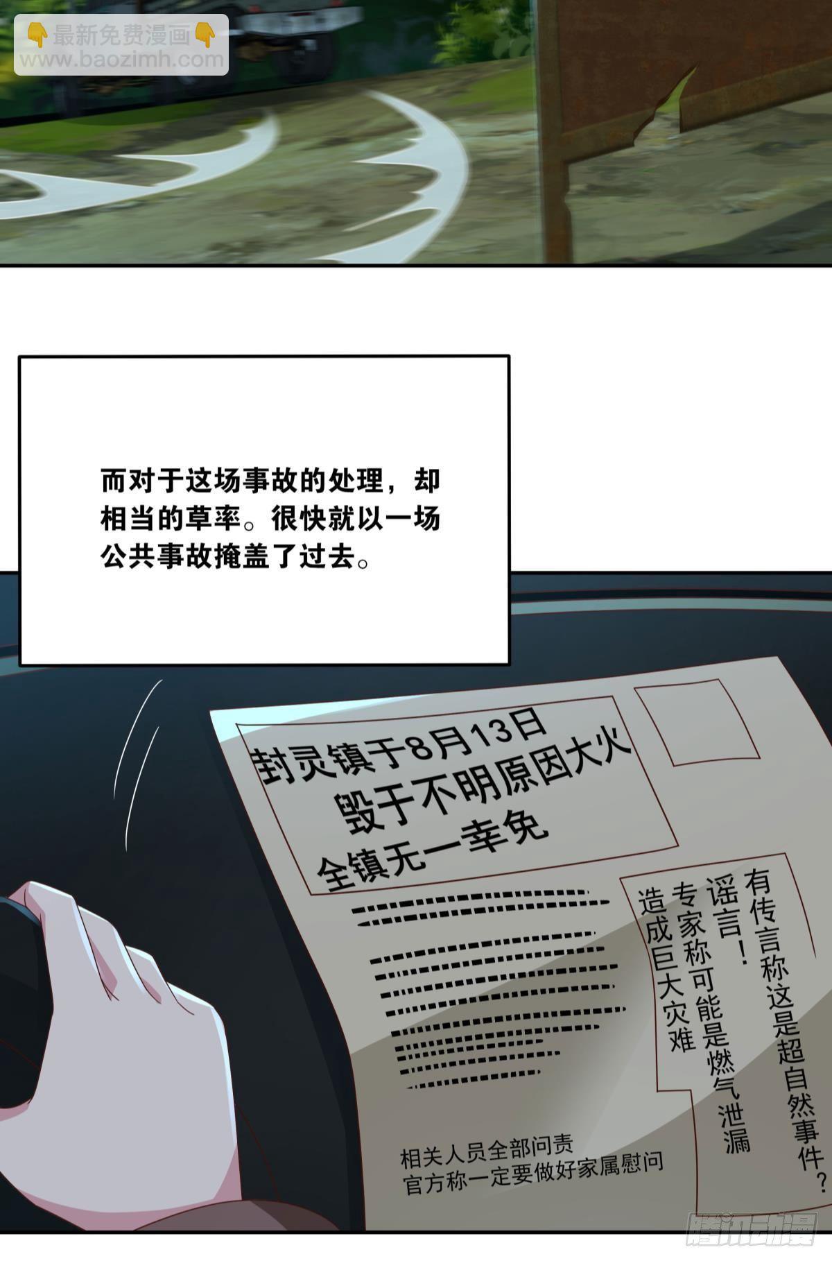 封灵之镇-第60话