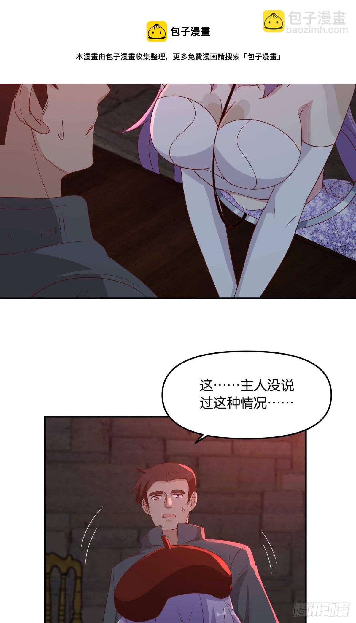不够，我还要(1/2)-第62话