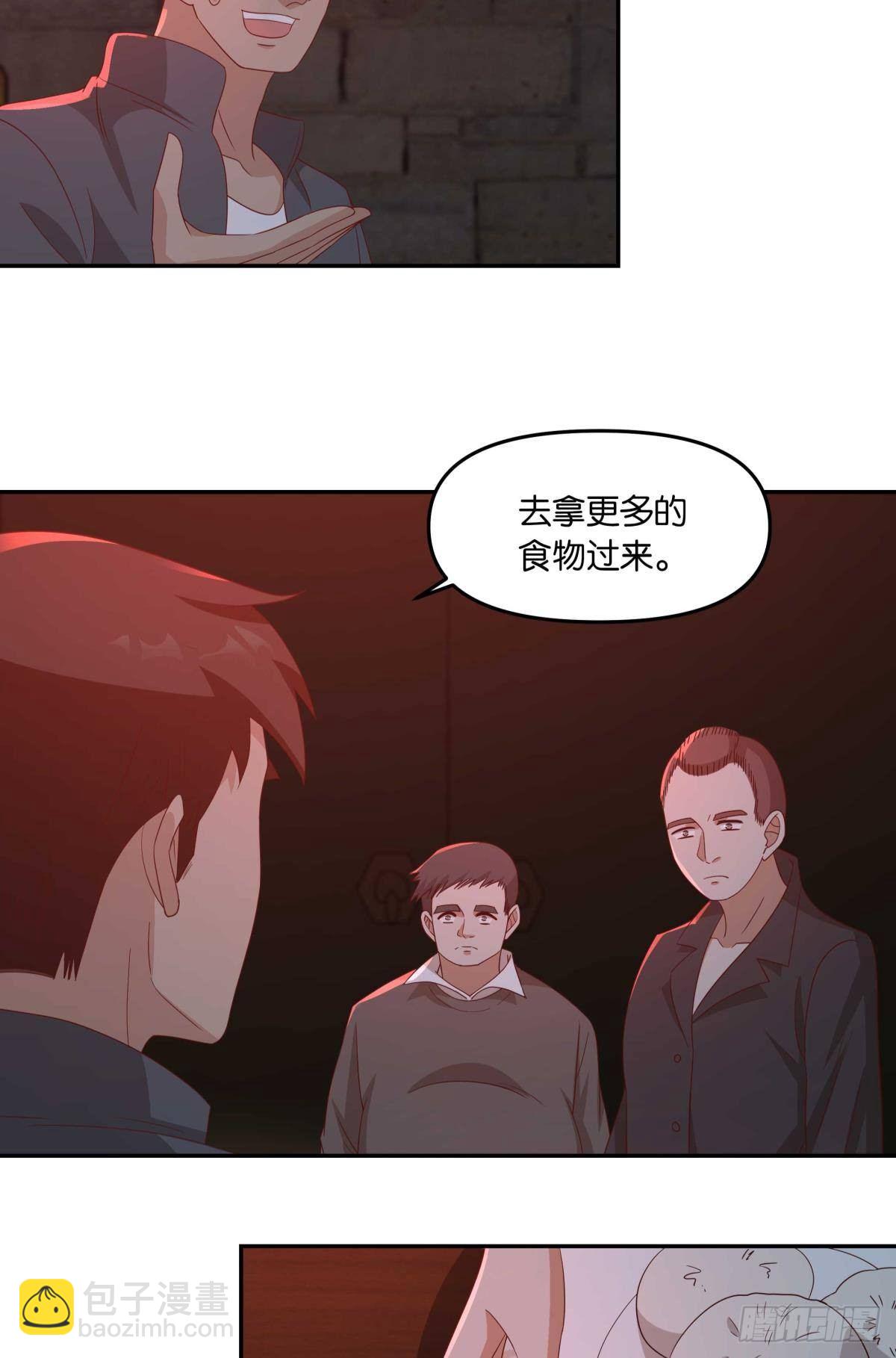 不够，我还要(1/2)-第62话