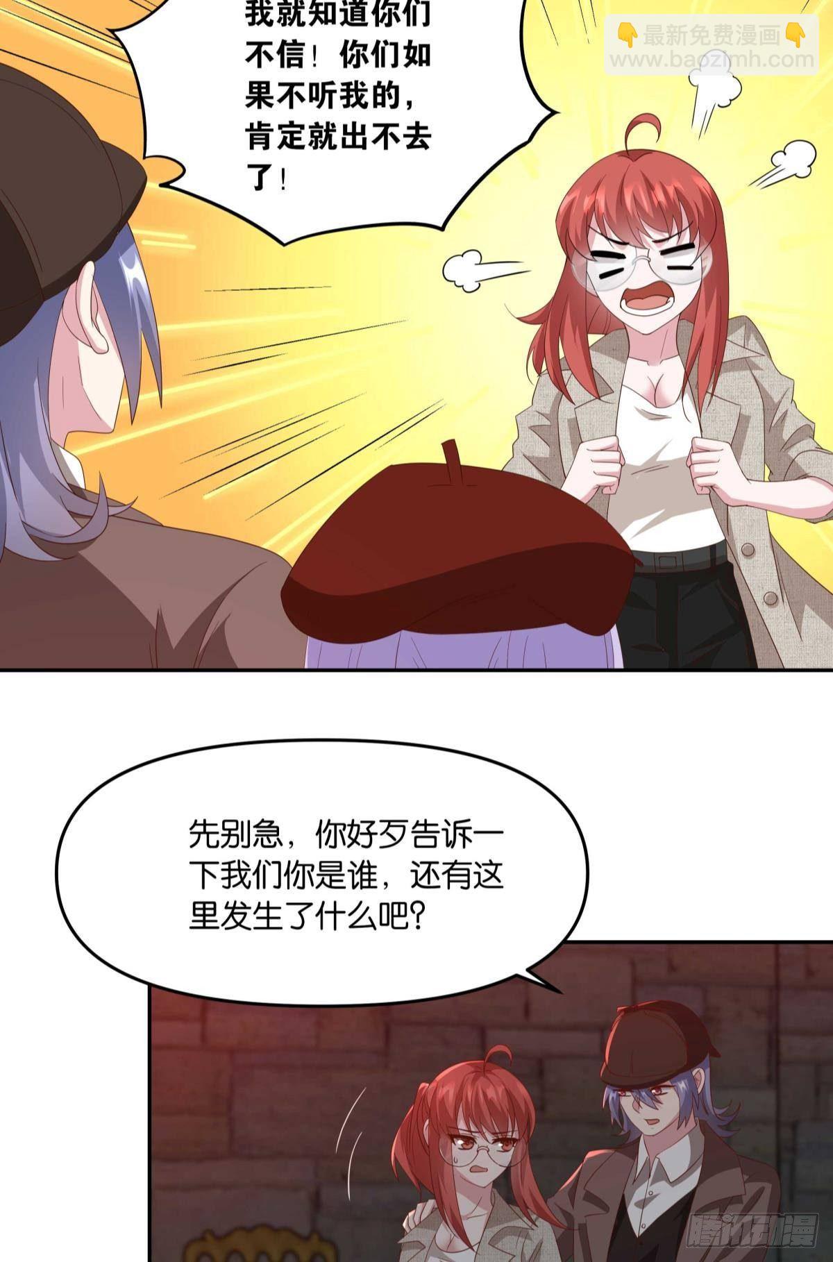 不够，我还要(1/2)-第62话