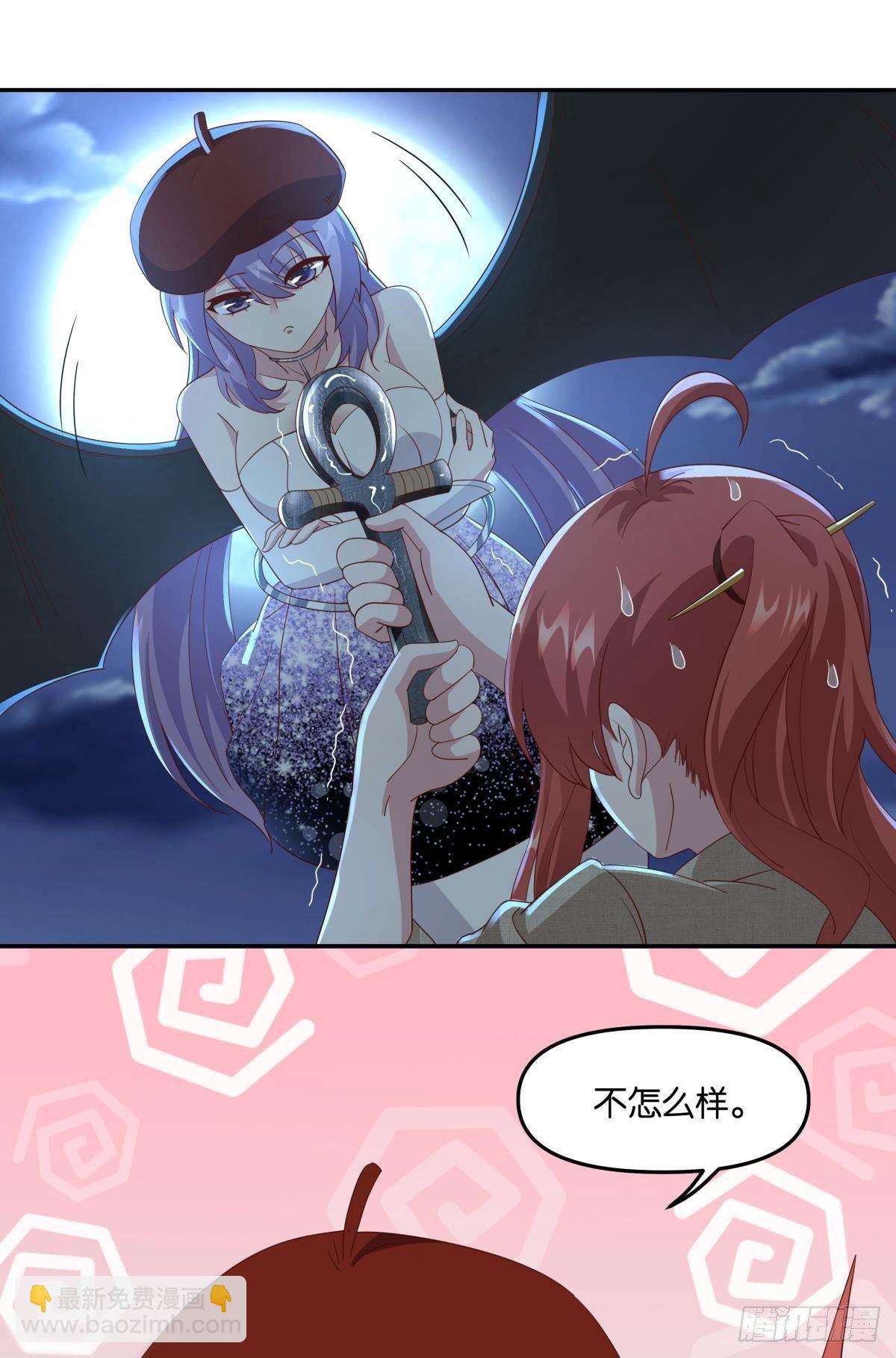 恶灵解封-第64话