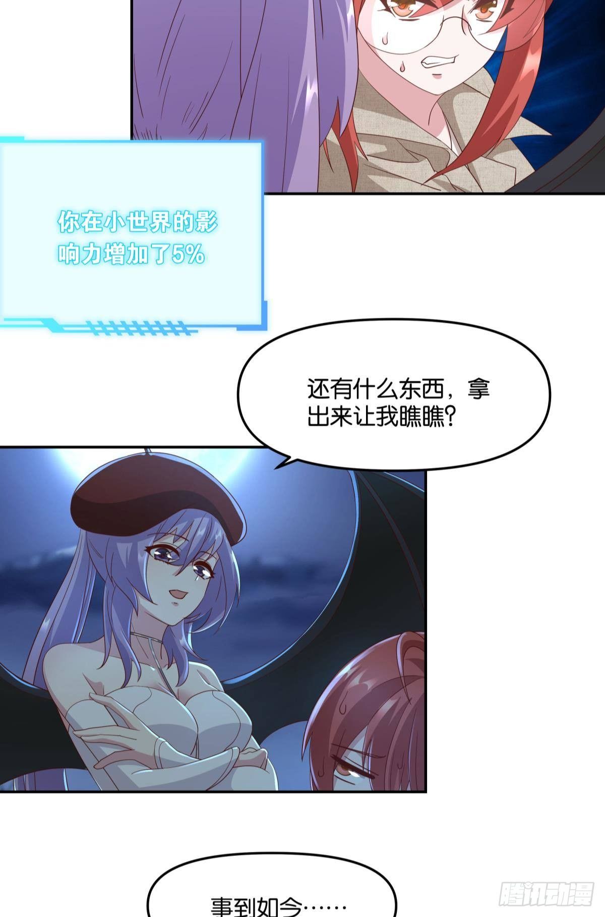 恶灵解封-第64话