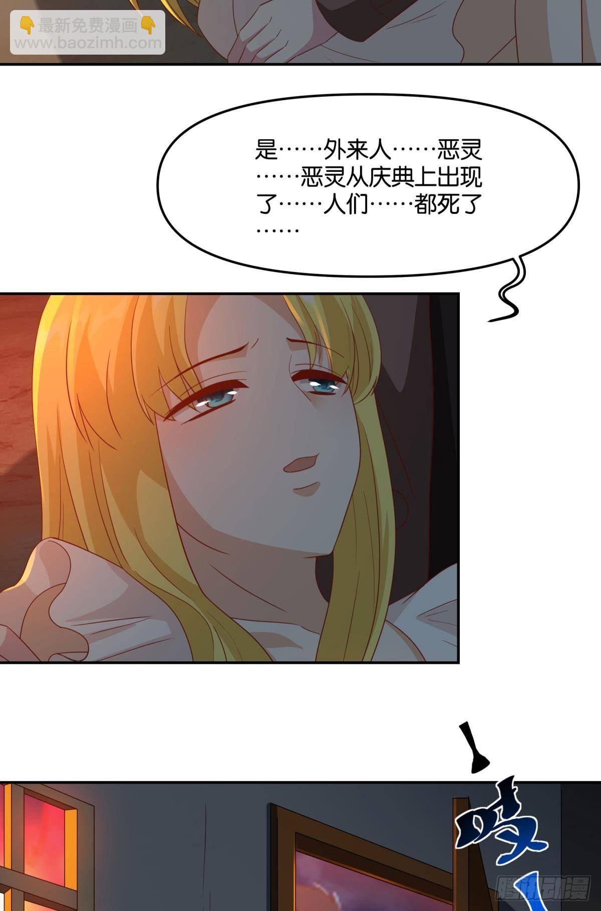 恶灵解封-第64话