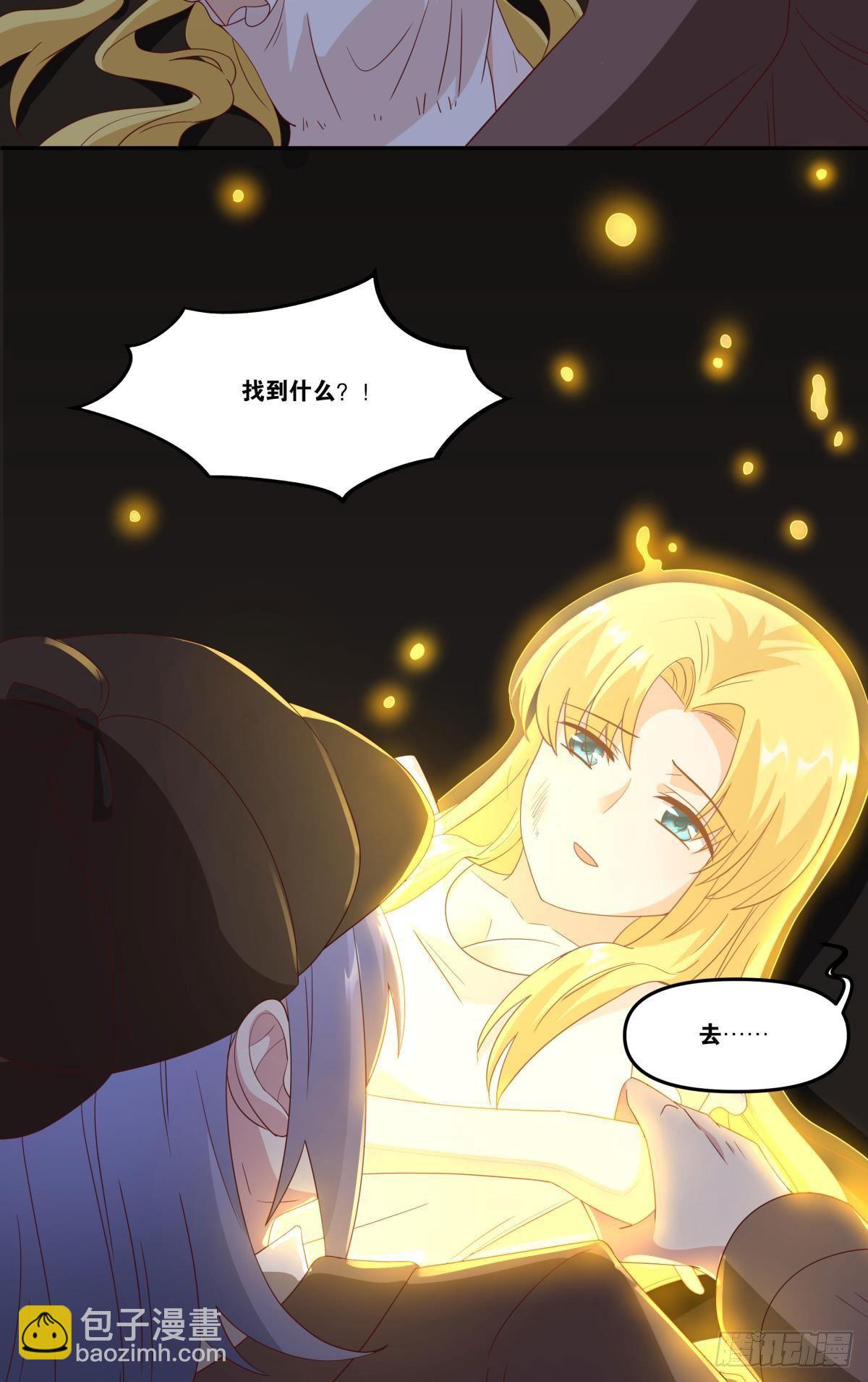 恶灵解封-第64话