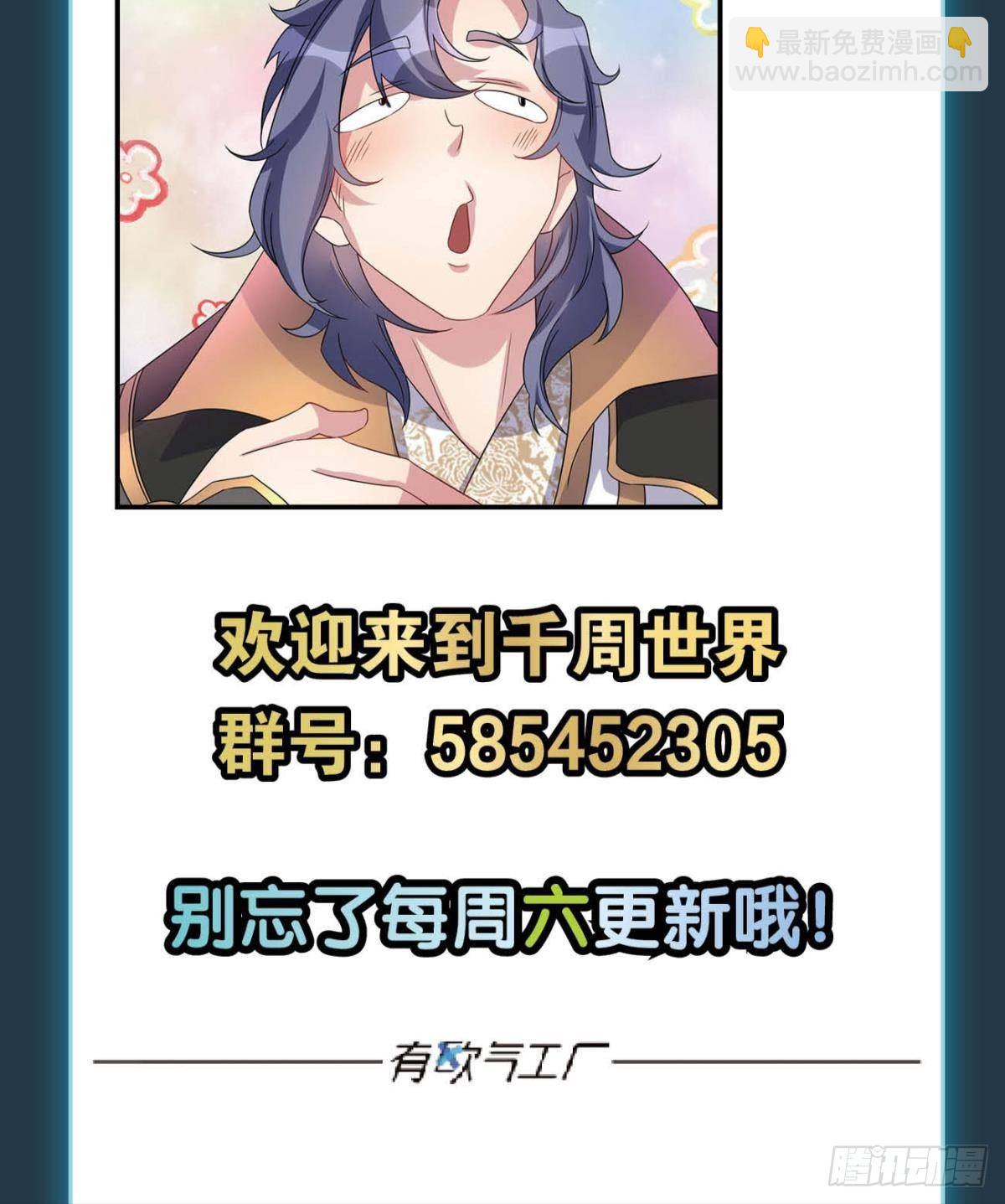恶灵解封-第64话