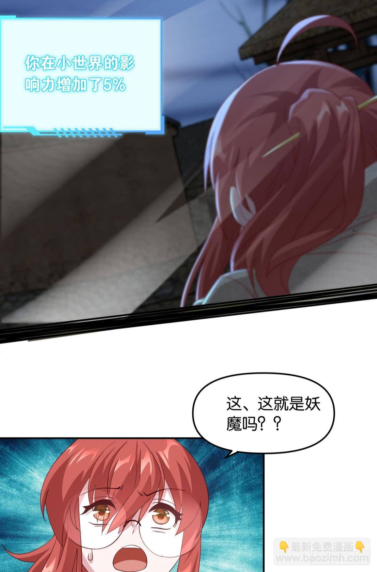 恶灵解封-第64话