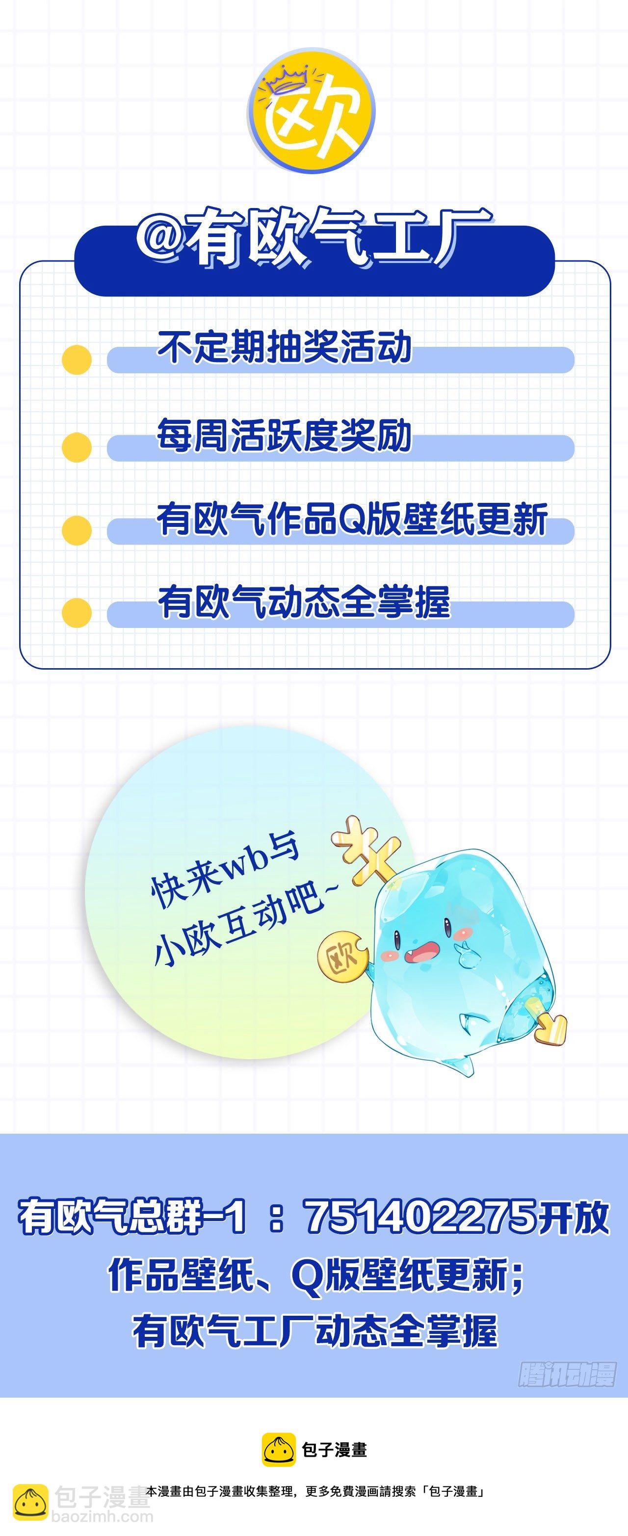恶灵解封-第64话