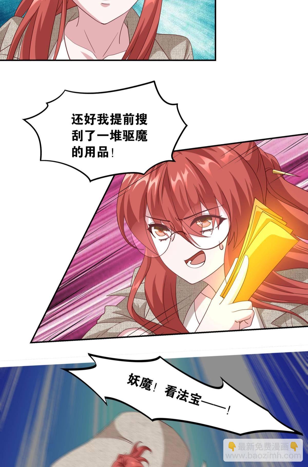 恶灵解封-第64话