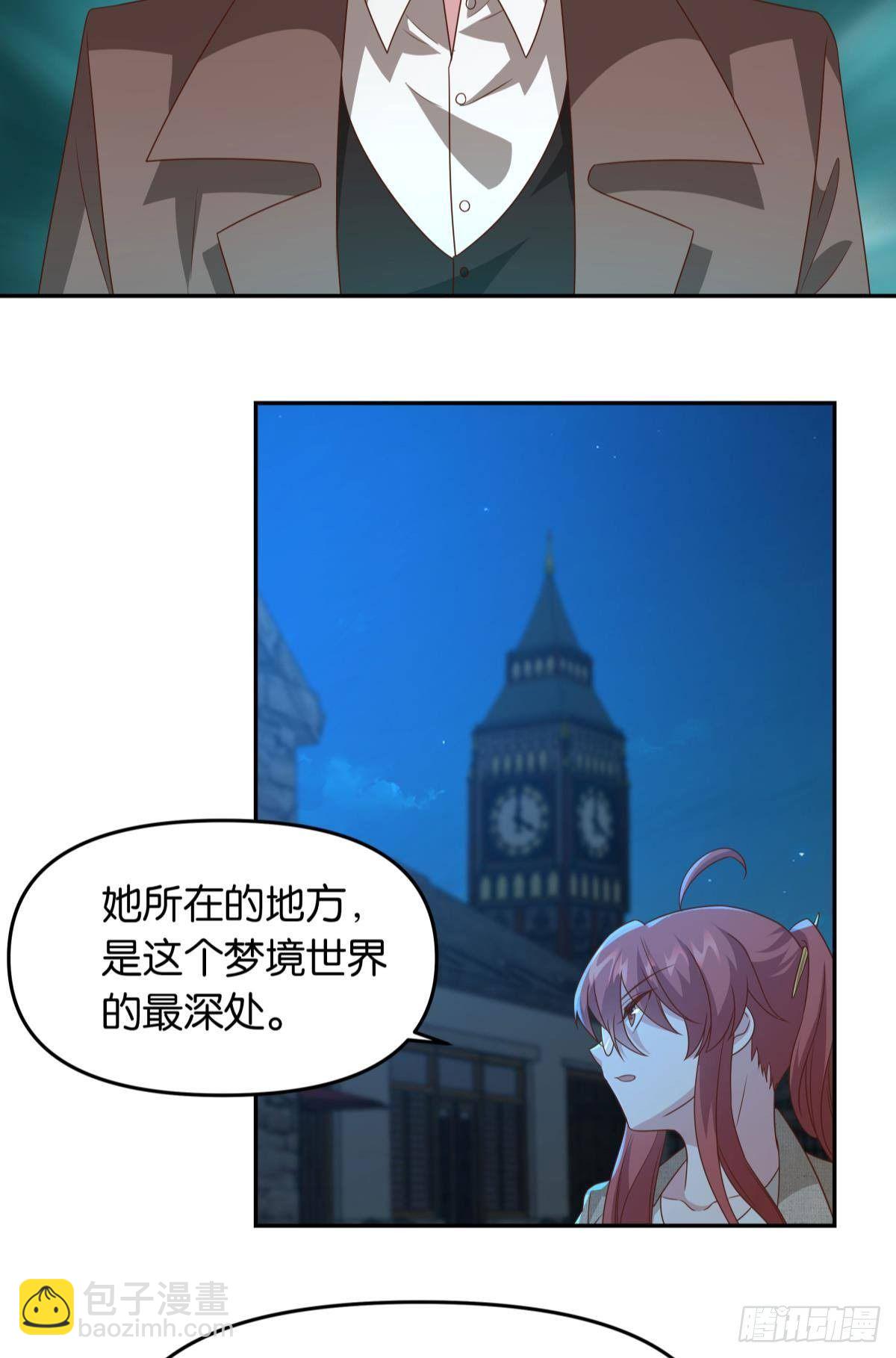 梦中的礼物-第68话