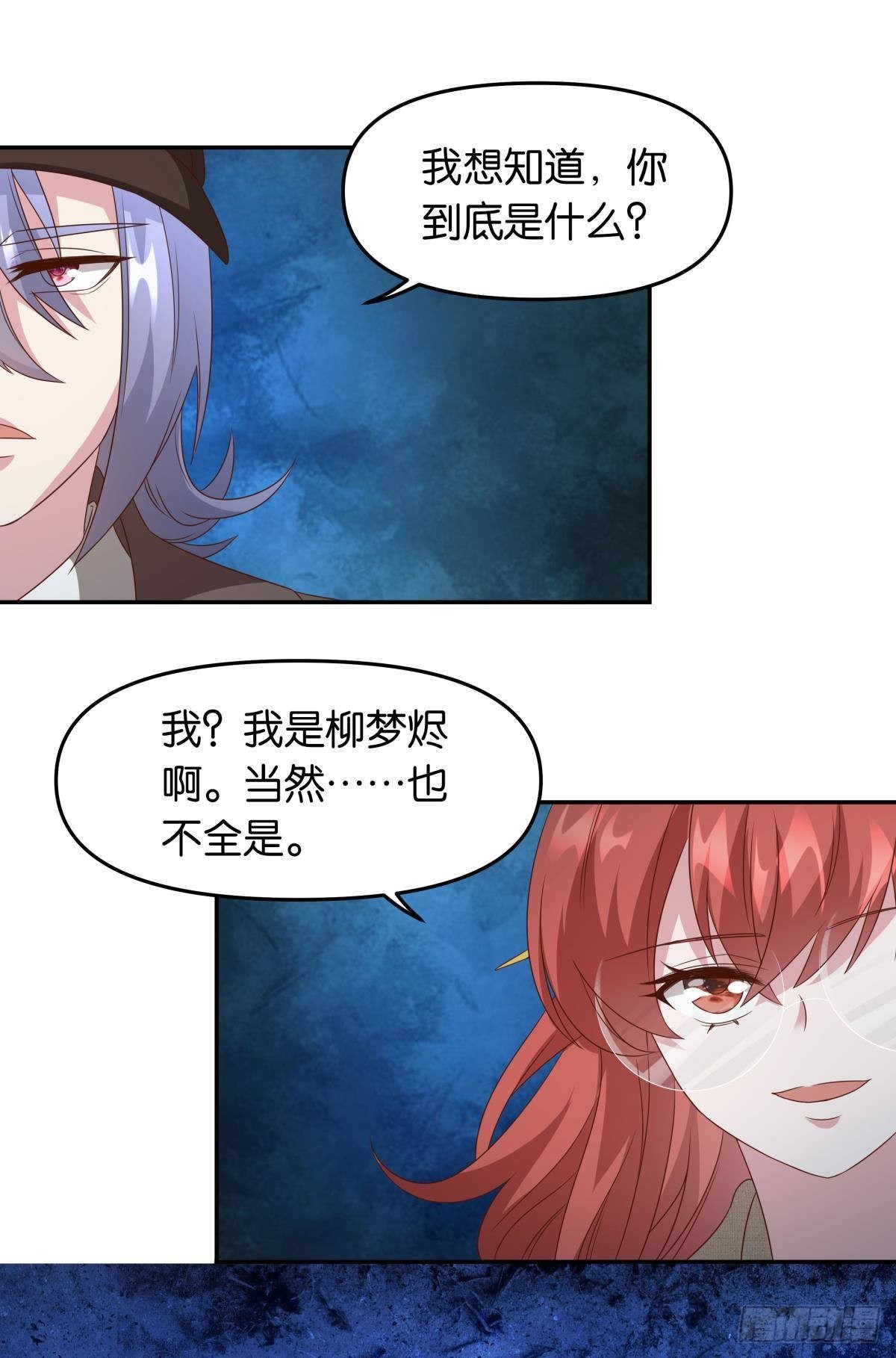 梦中的礼物-第68话
