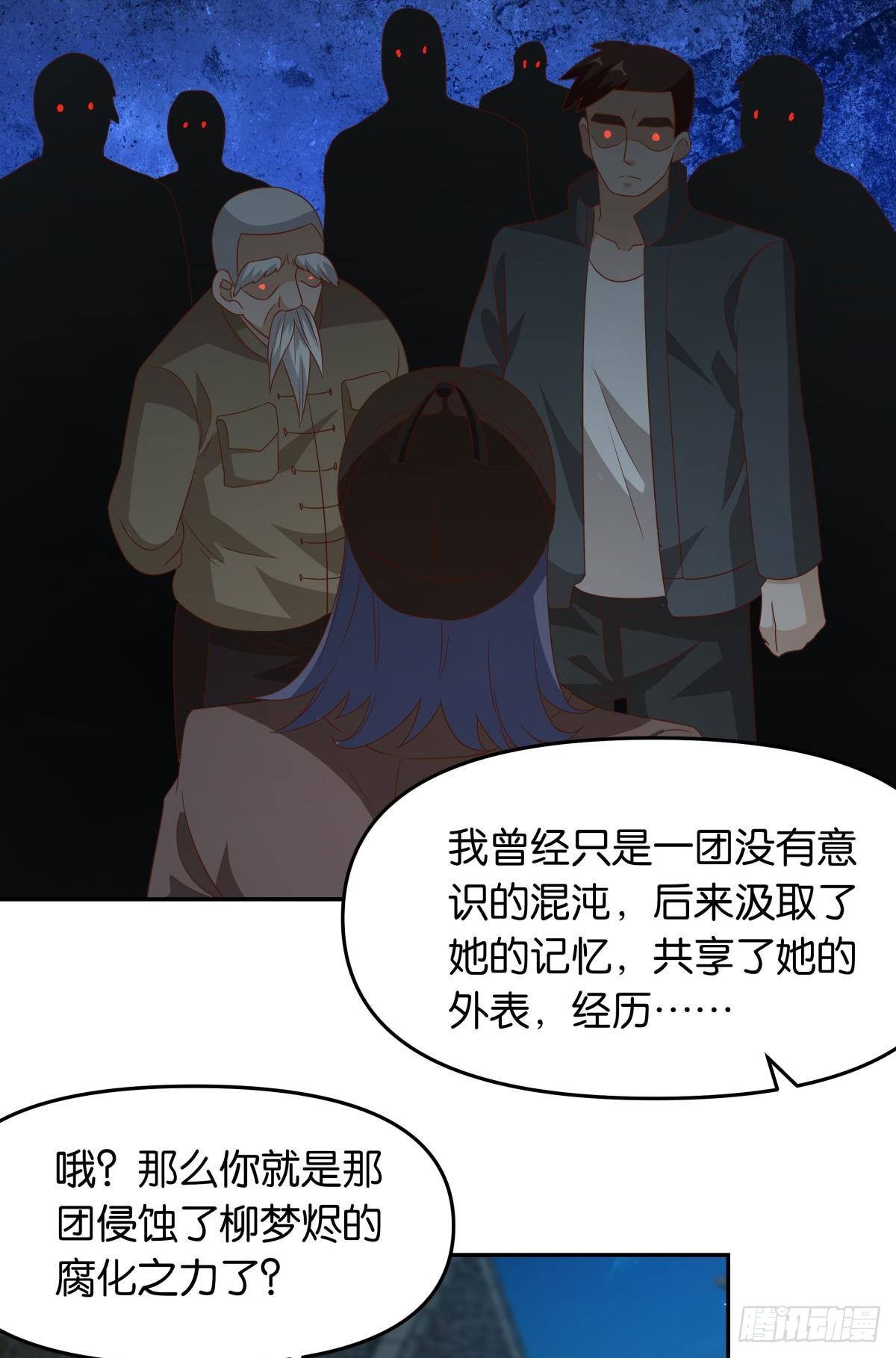 梦中的礼物-第68话